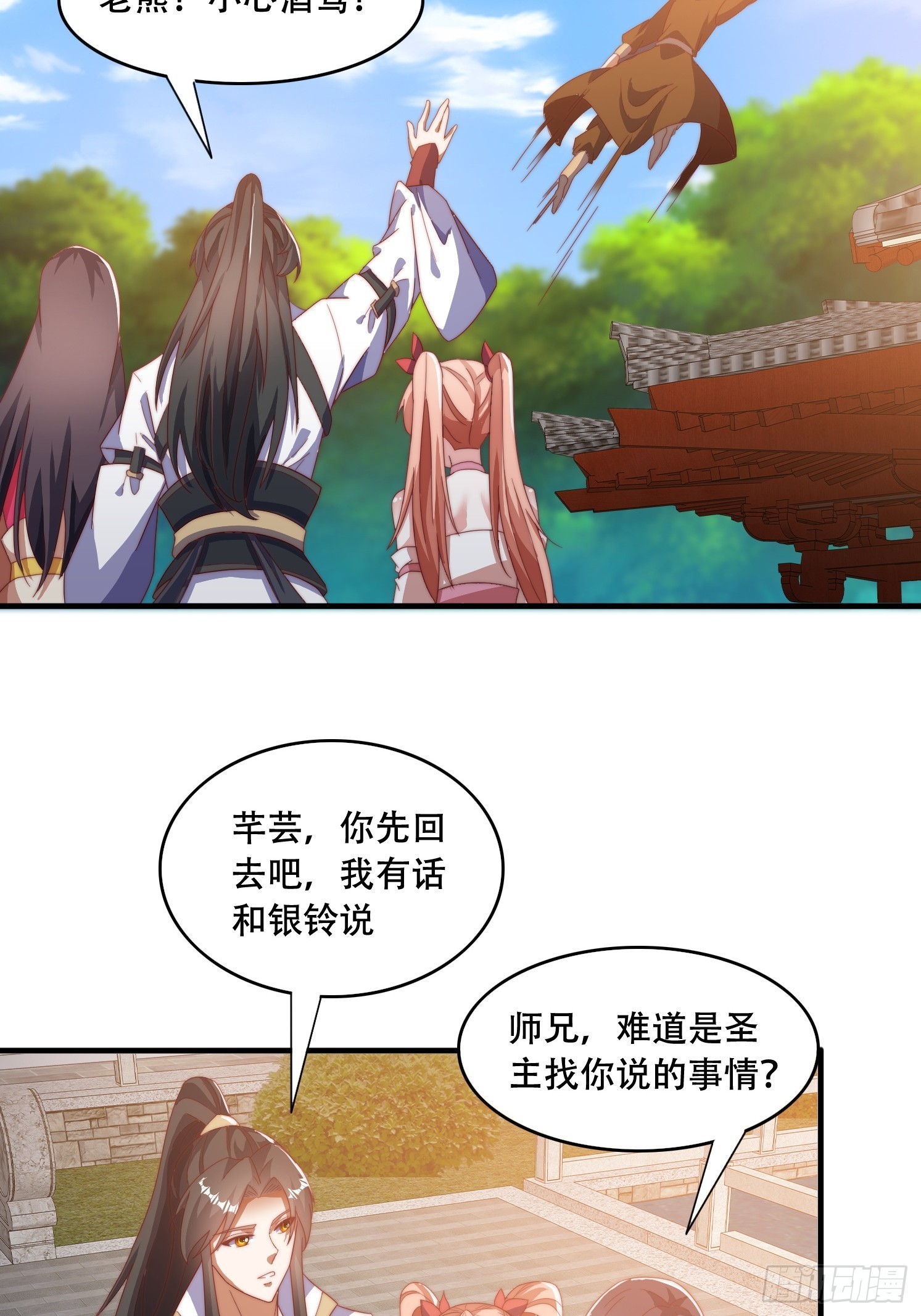 33 银铃的决定-第34话