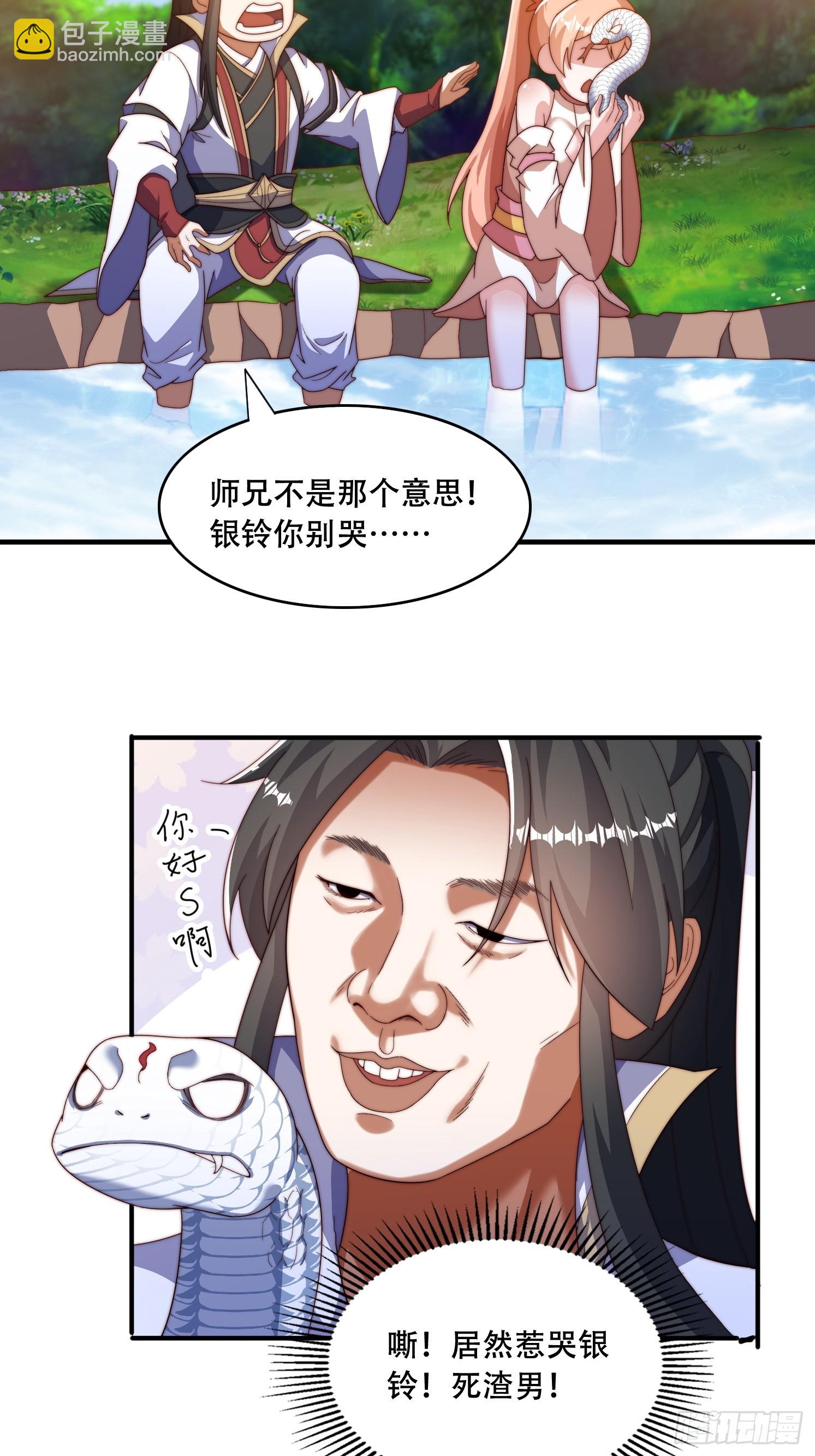 33 银铃的决定-第34话