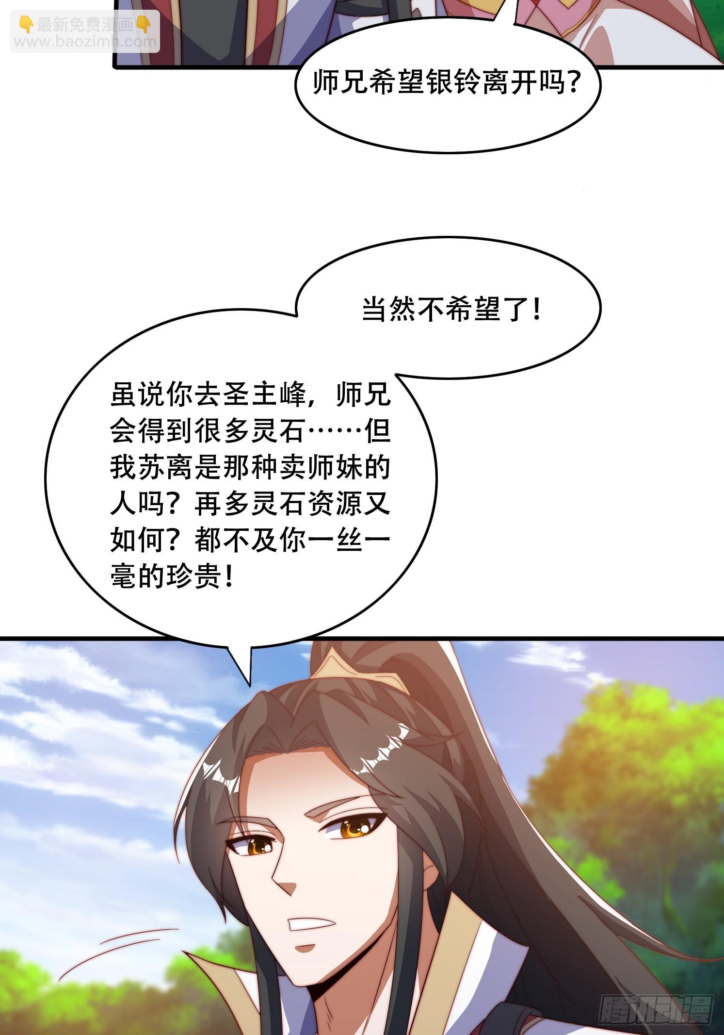 33 银铃的决定-第34话