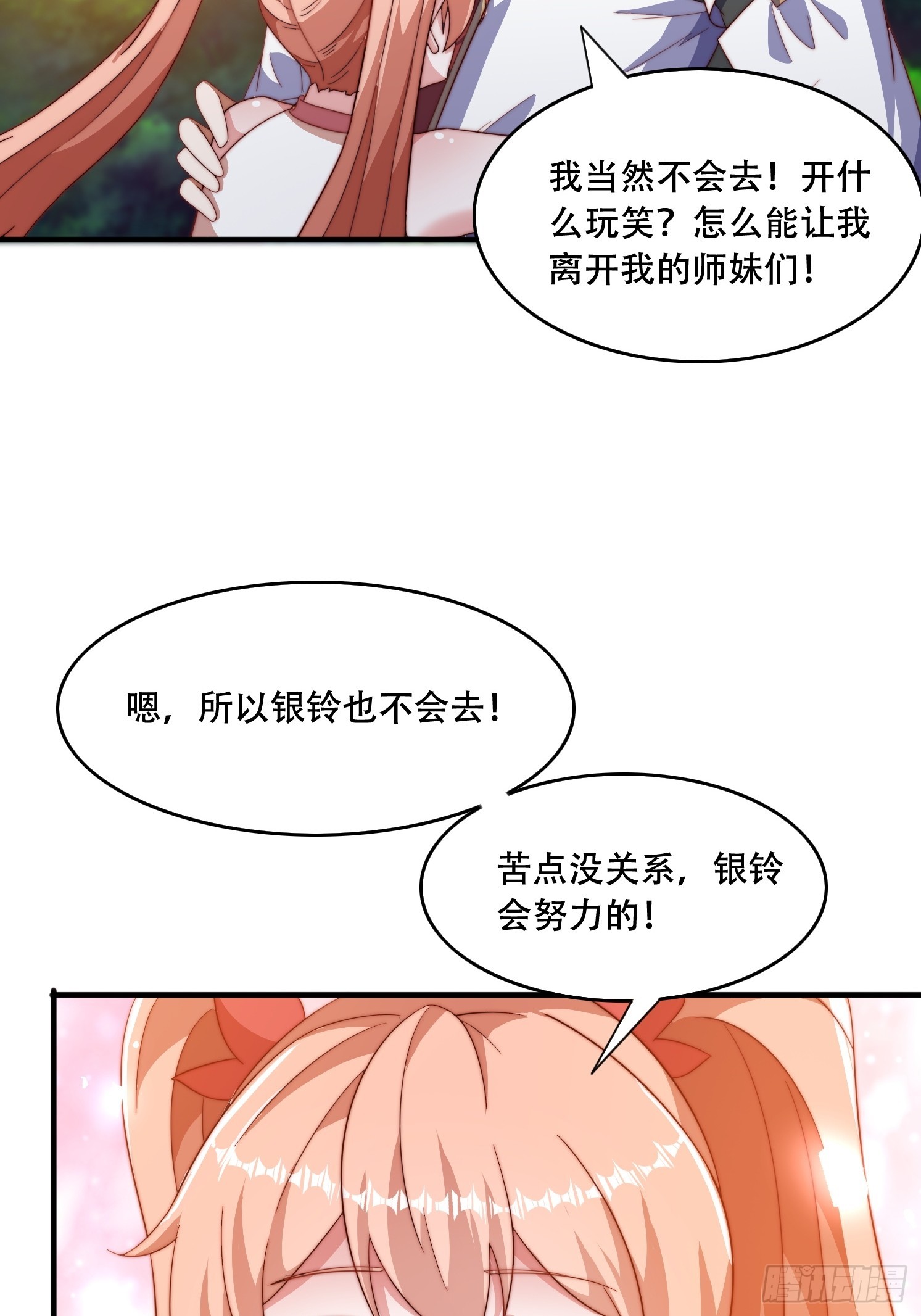 33 银铃的决定-第34话
