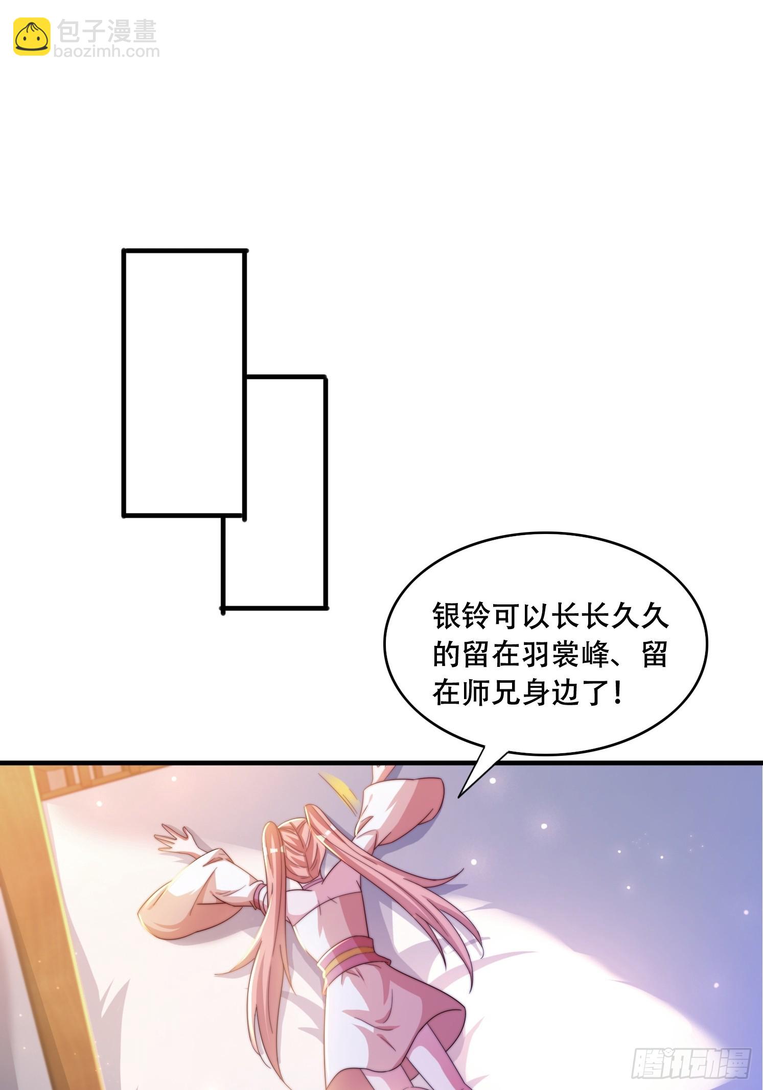 33 银铃的决定-第34话
