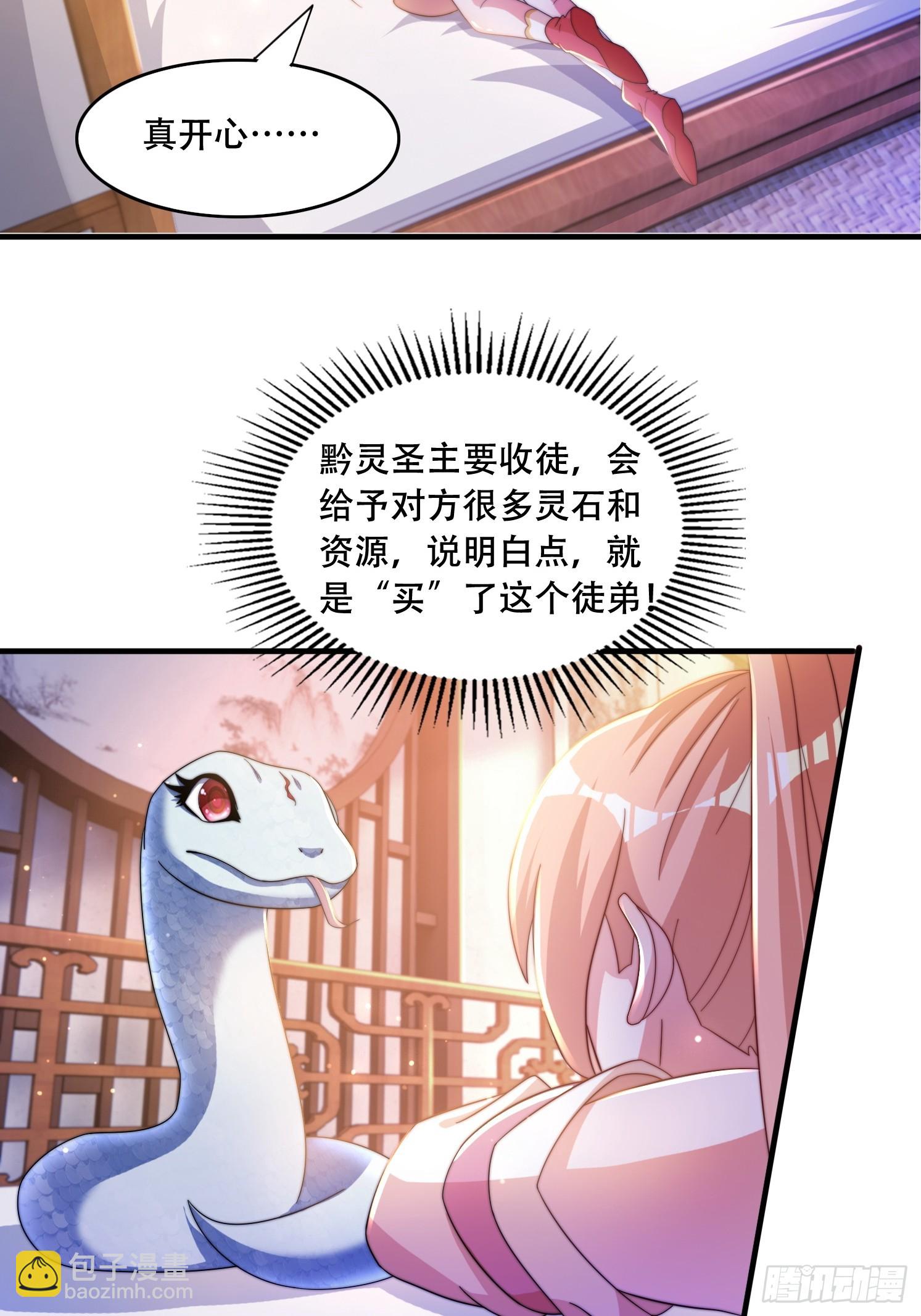 33 银铃的决定-第34话