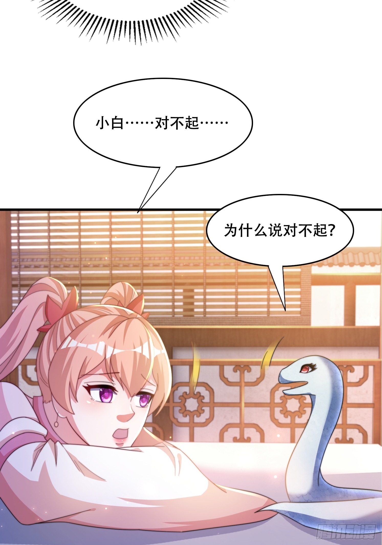 33 银铃的决定-第34话