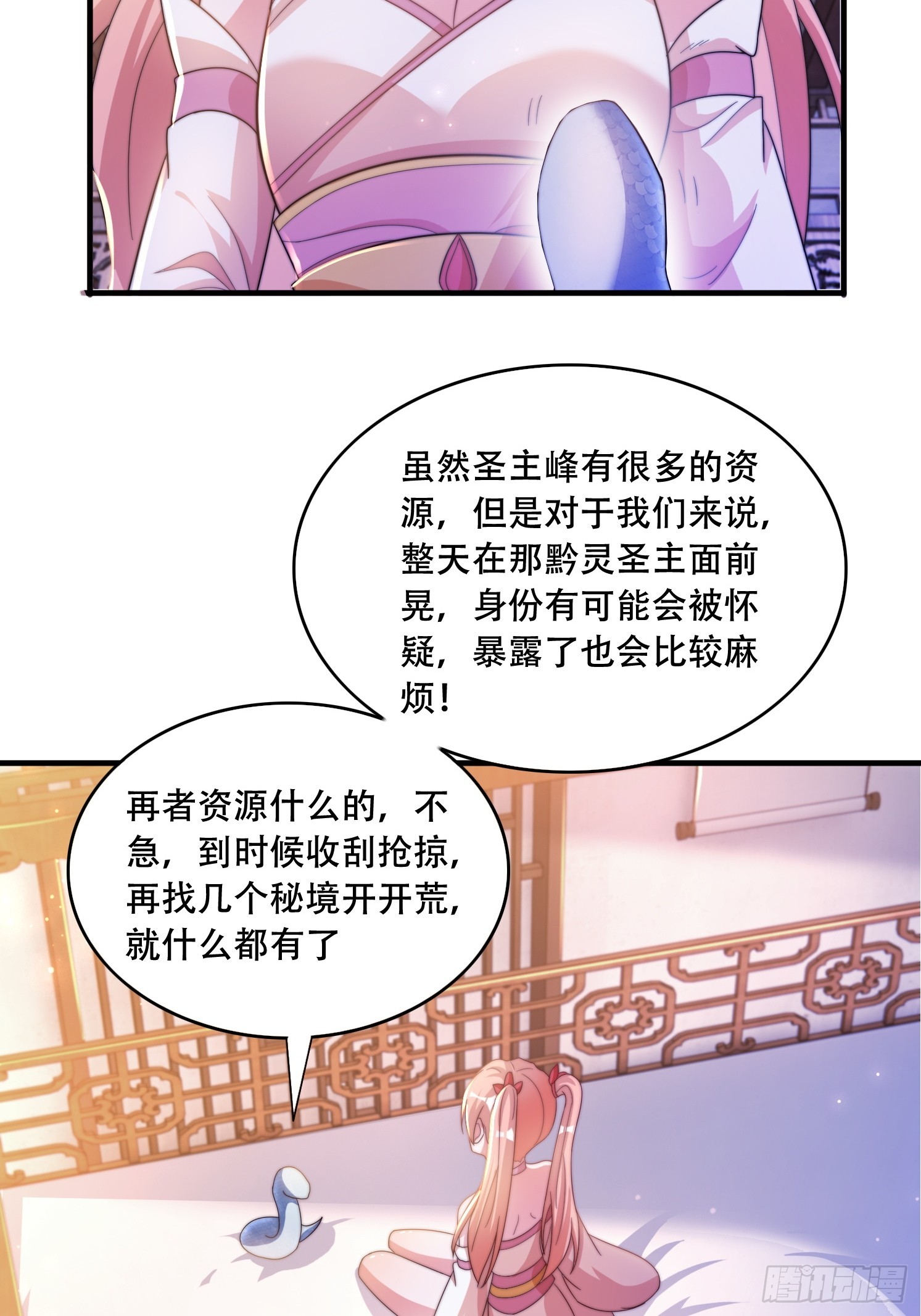 33 银铃的决定-第34话