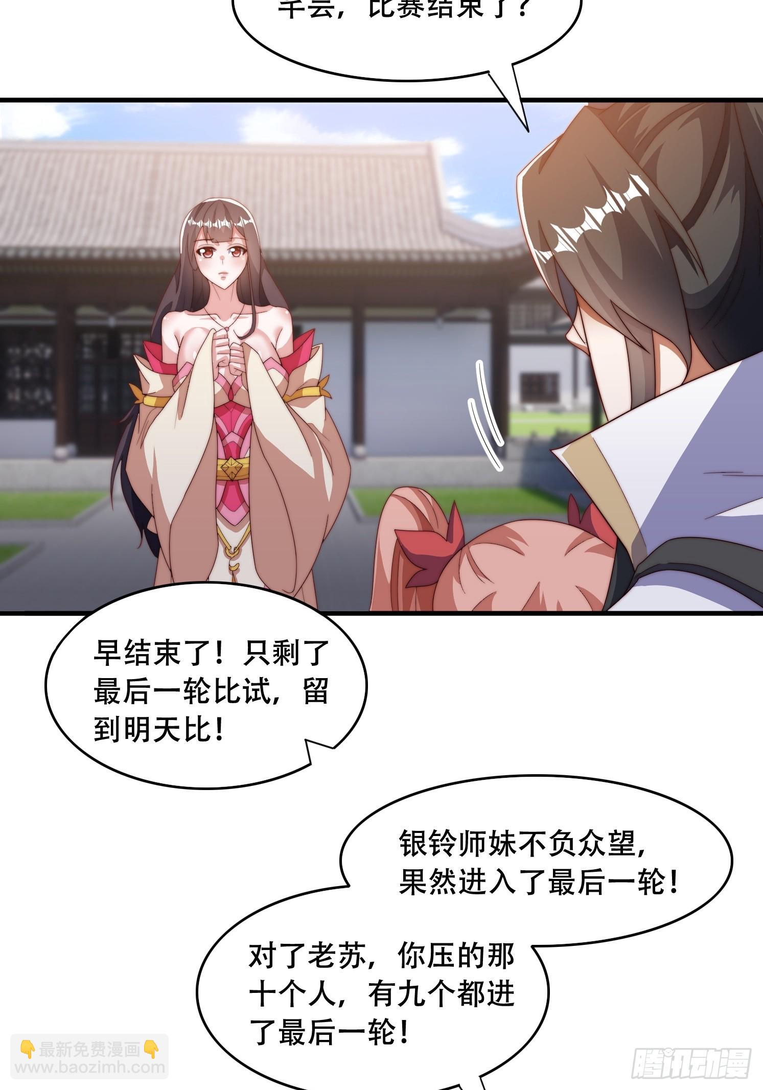 33 银铃的决定-第34话