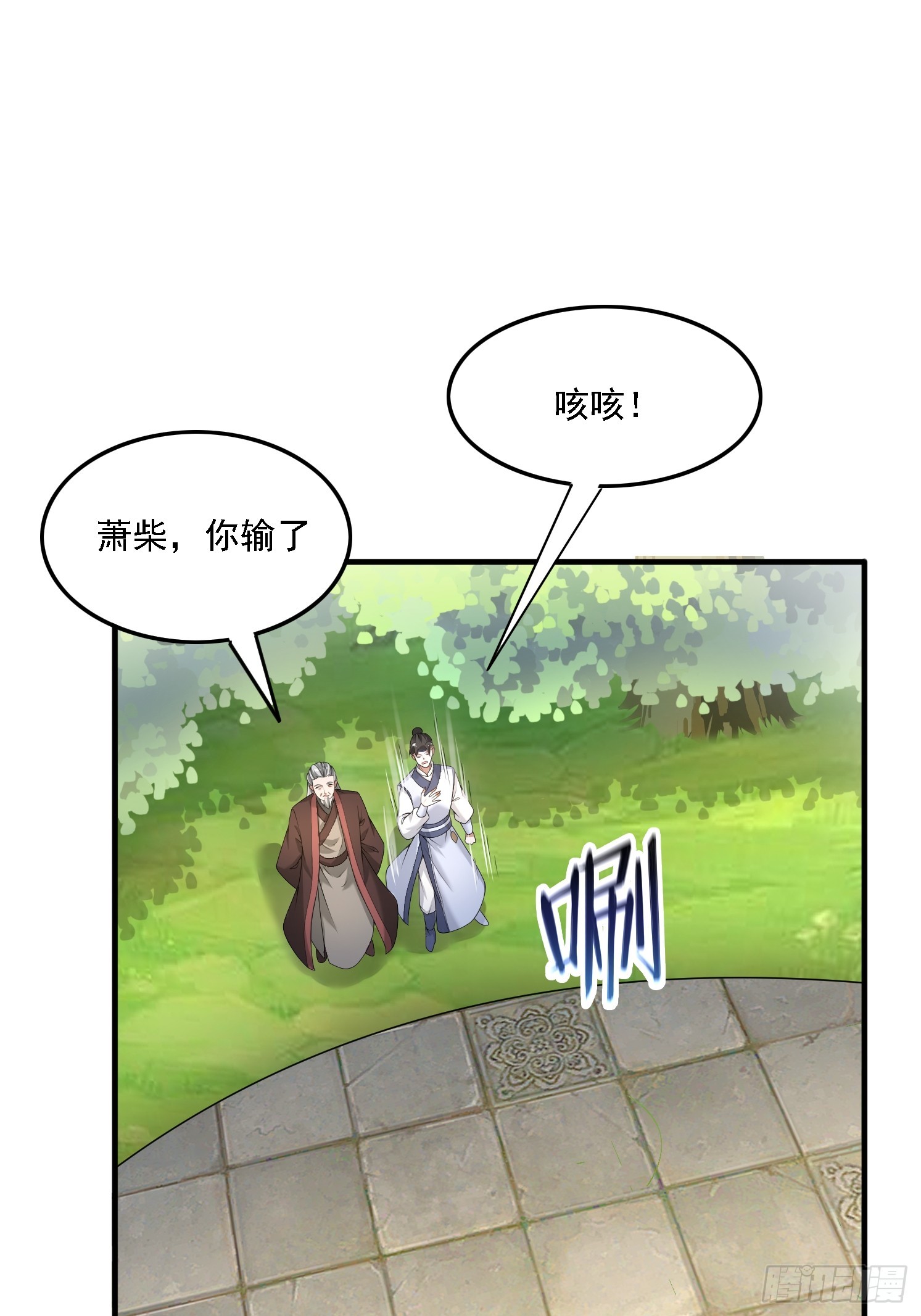 35 圣子甄得晓-第36话