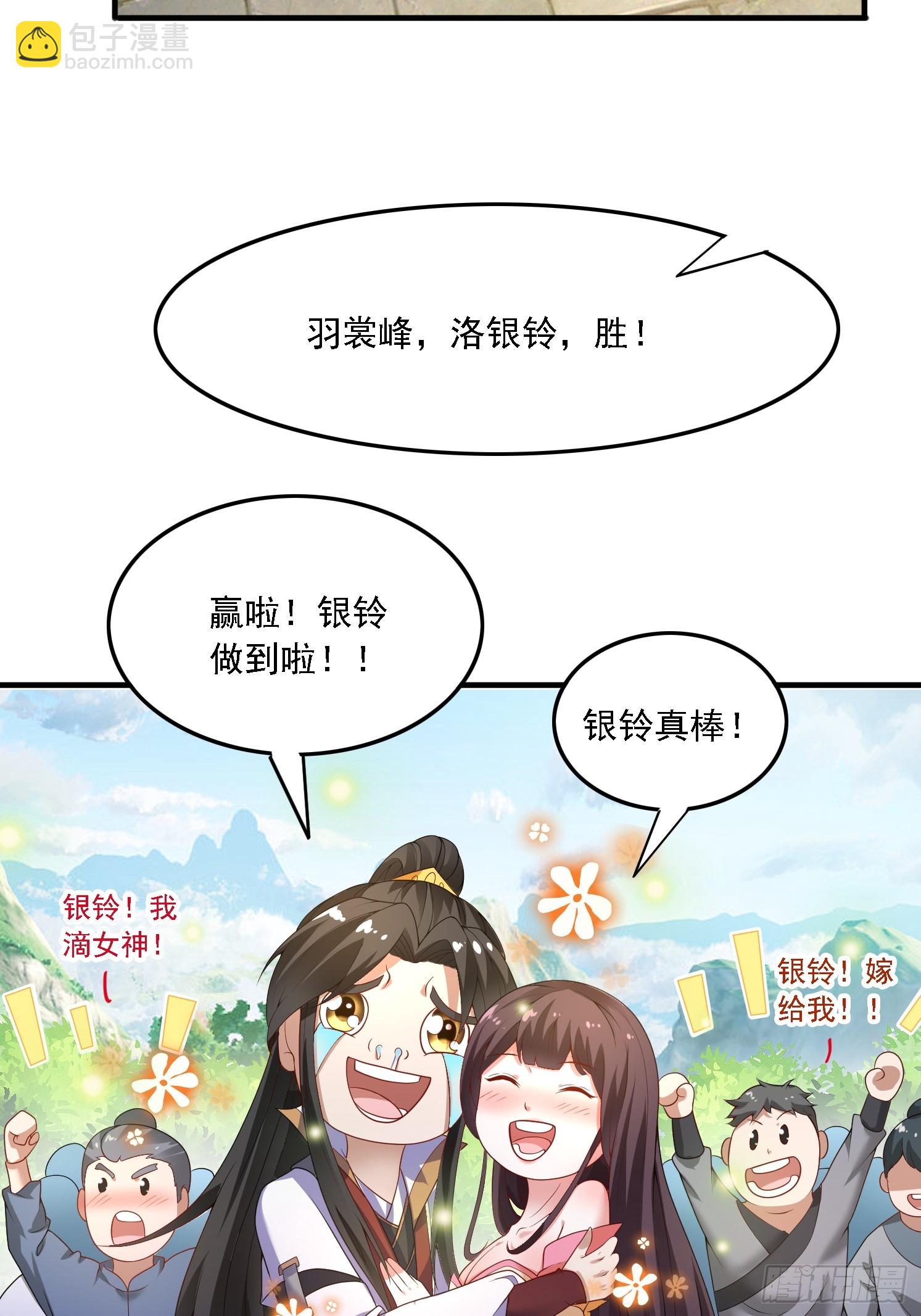 35 圣子甄得晓-第36话