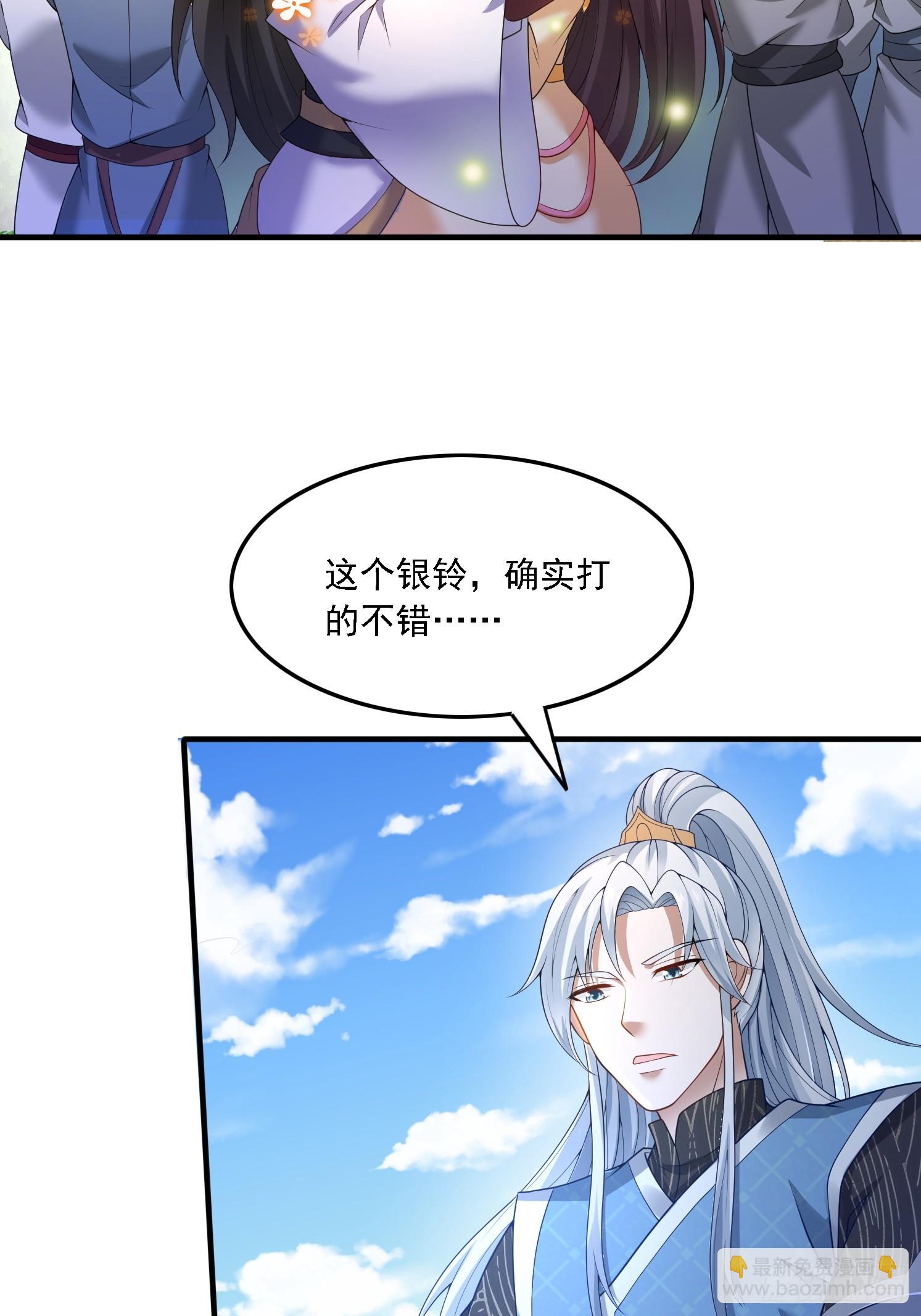 35 圣子甄得晓-第36话