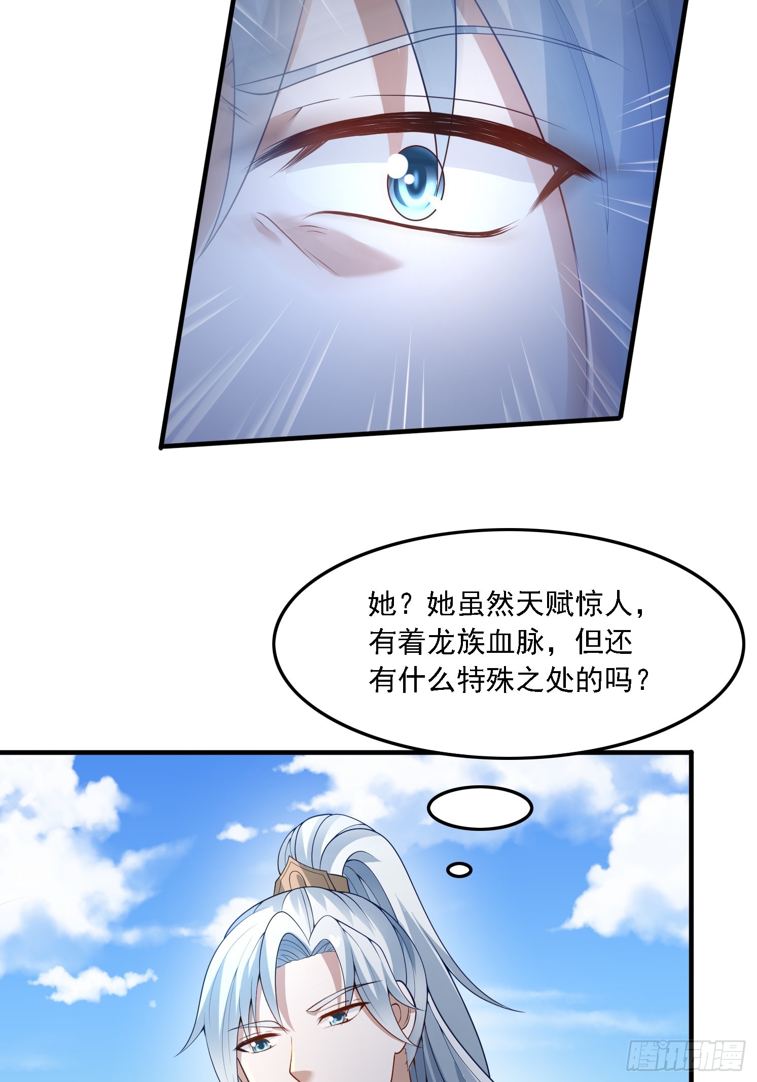 35 圣子甄得晓-第36话
