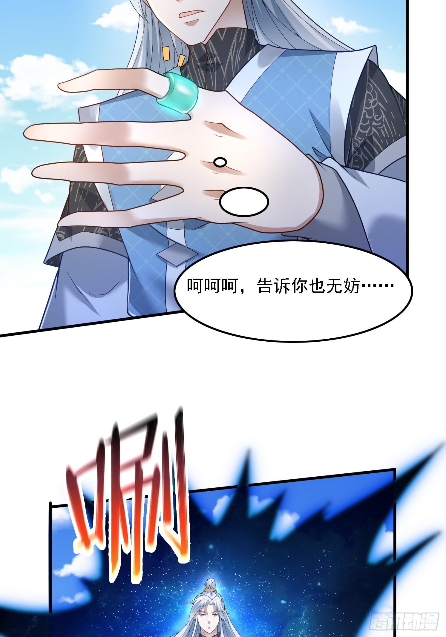 35 圣子甄得晓-第36话