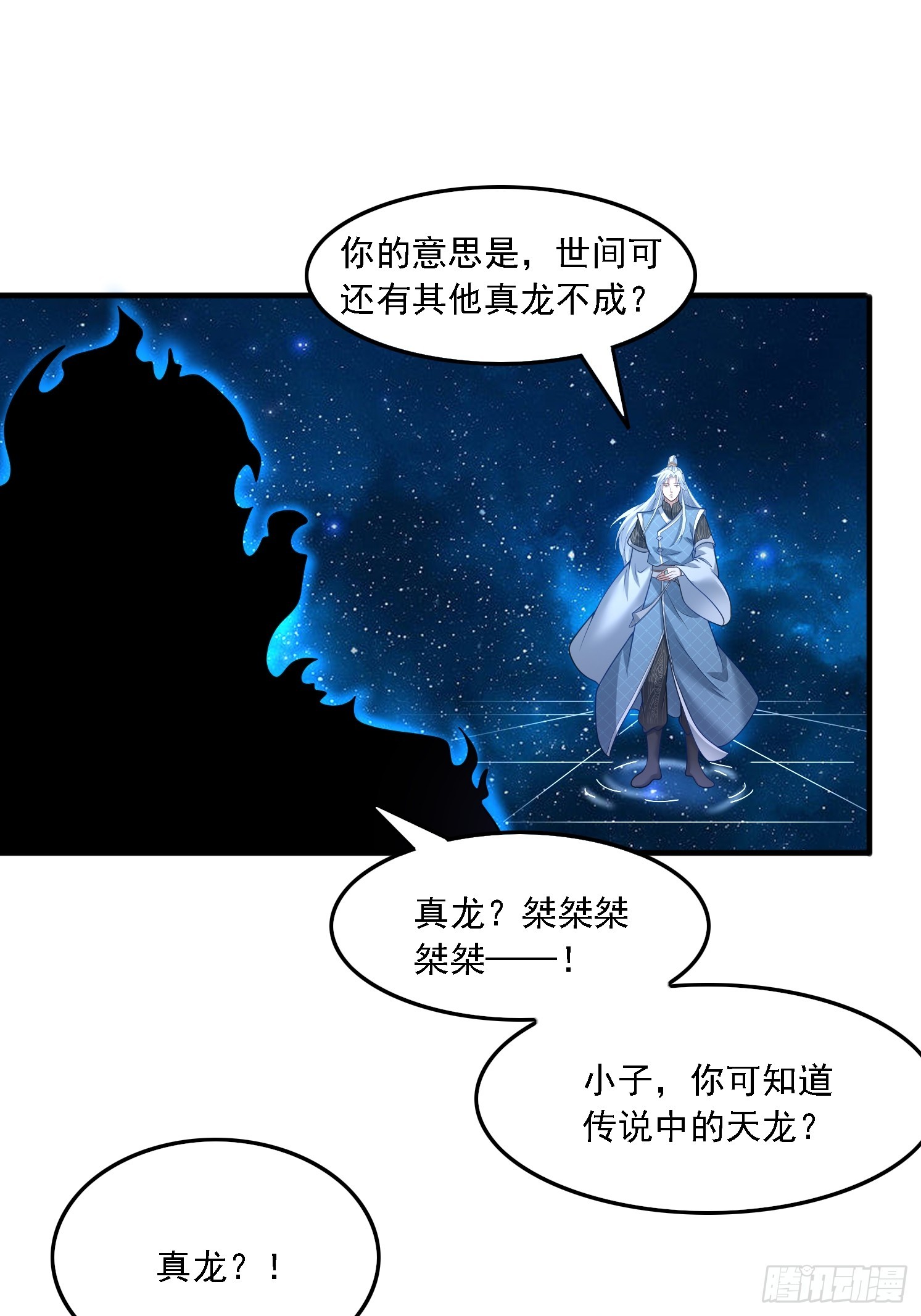 35 圣子甄得晓-第36话