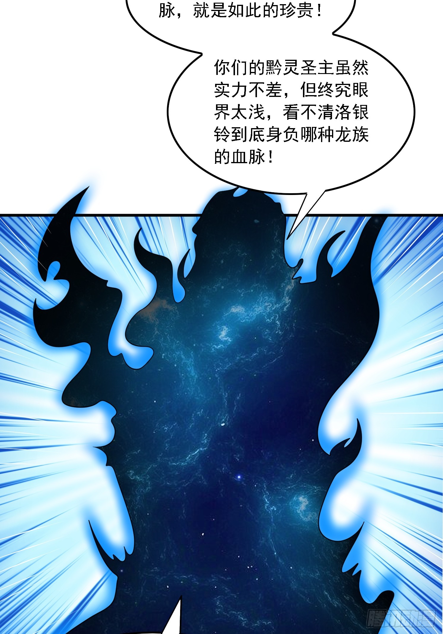 35 圣子甄得晓-第36话