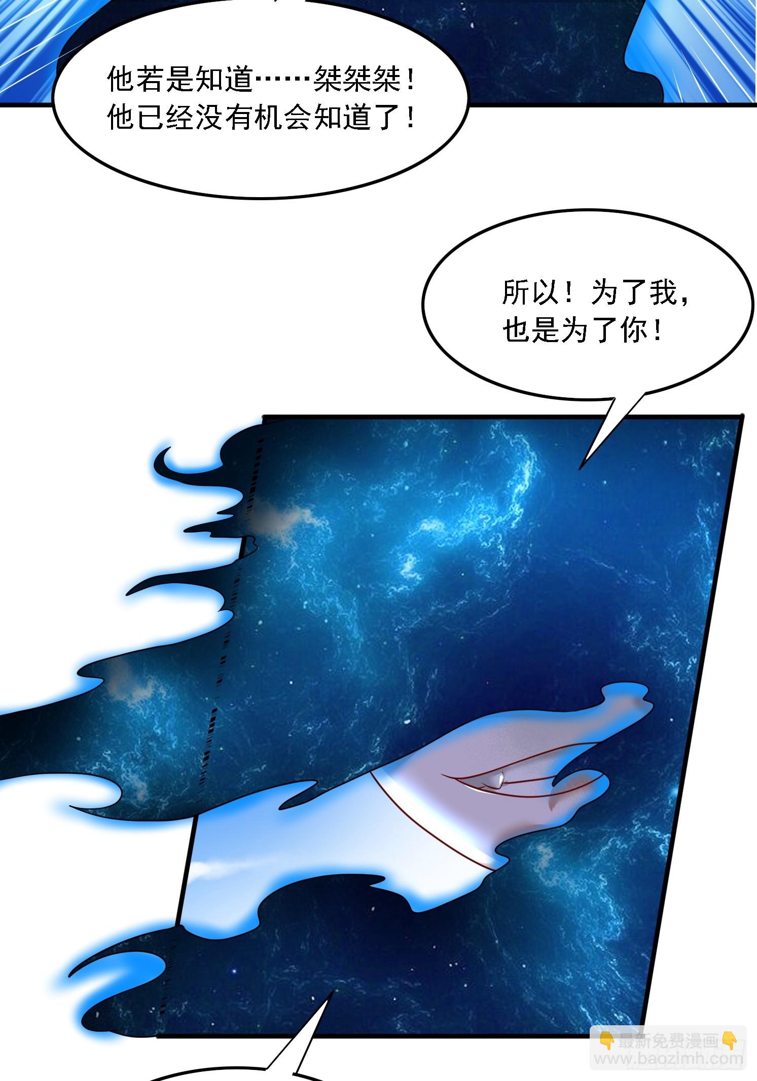 35 圣子甄得晓-第36话