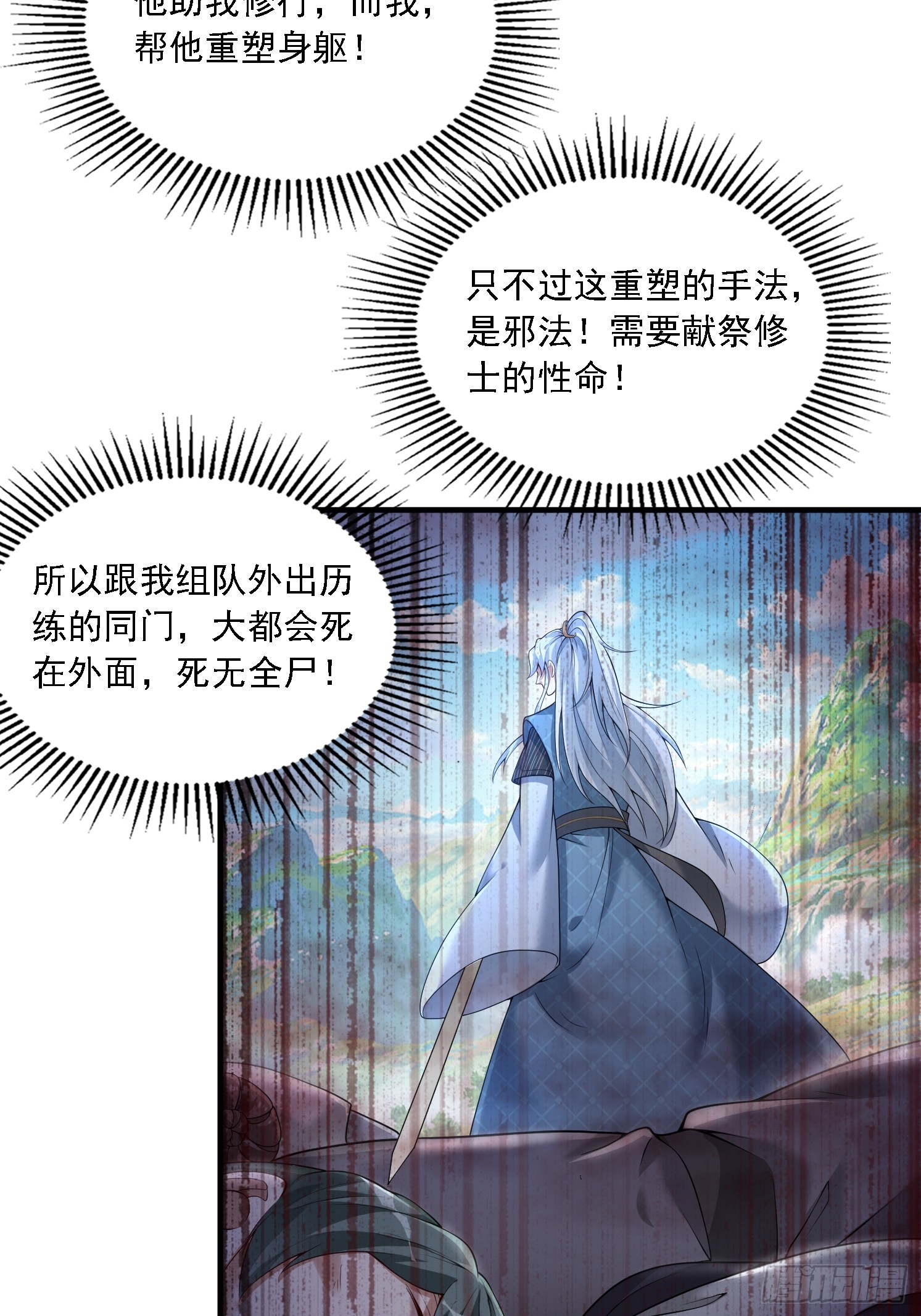35 圣子甄得晓-第36话