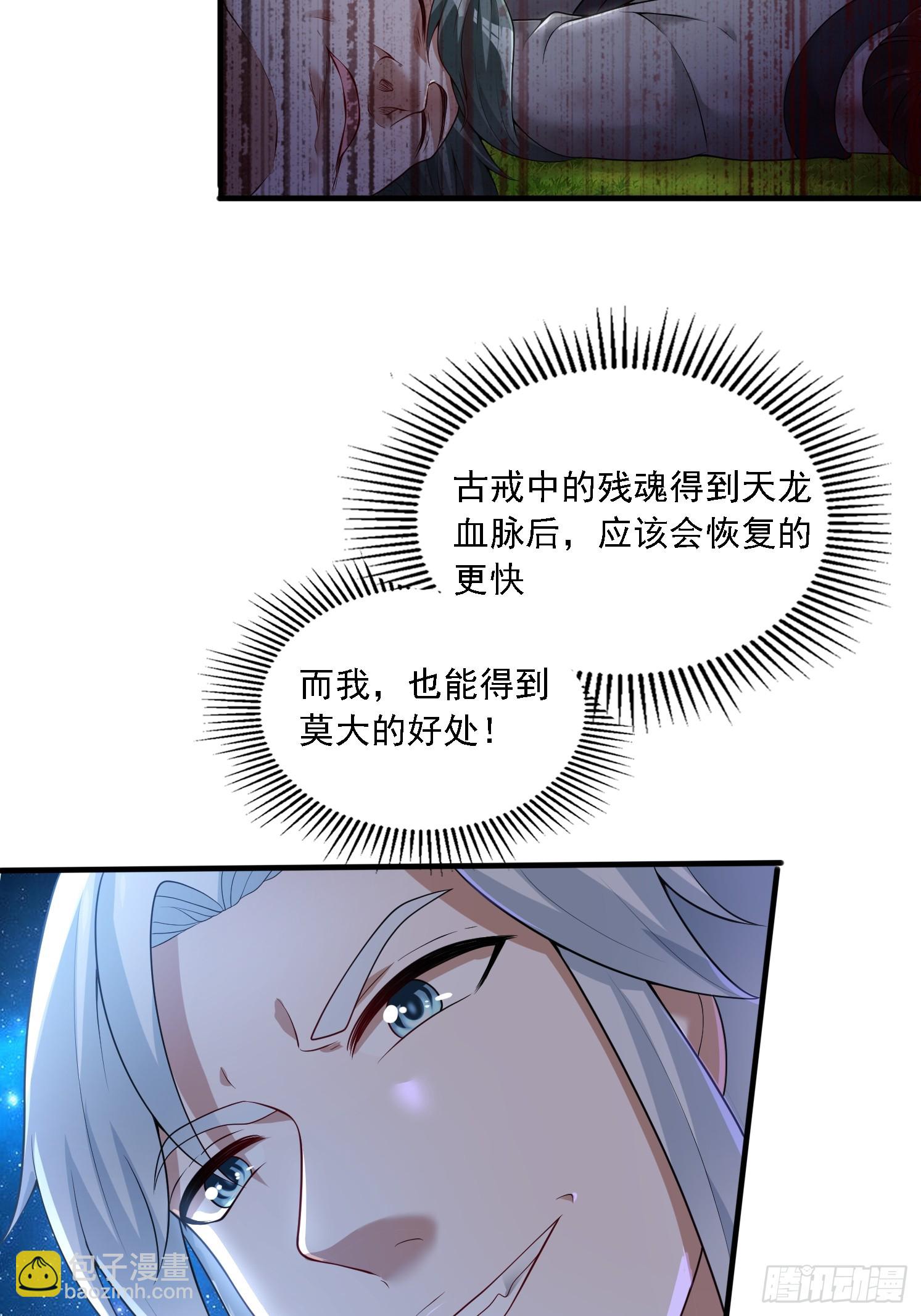 35 圣子甄得晓-第36话