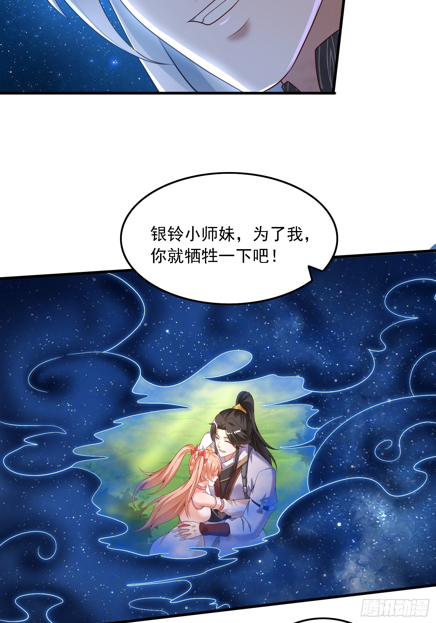 35 圣子甄得晓-第36话