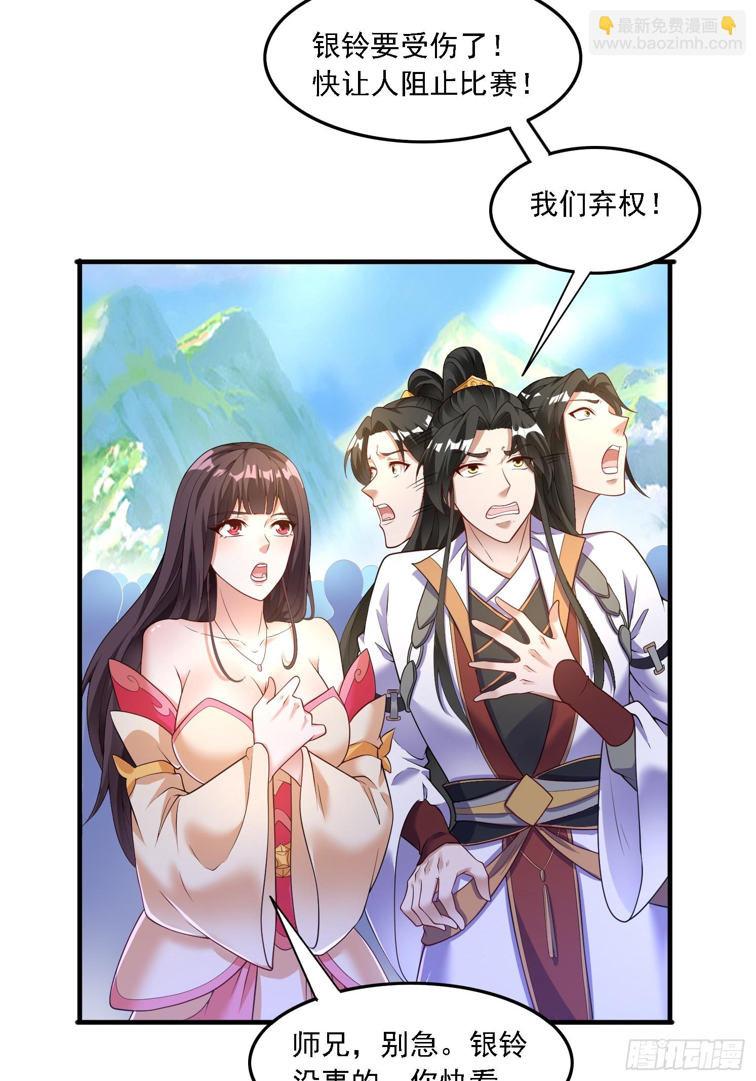 35 圣子甄得晓-第36话