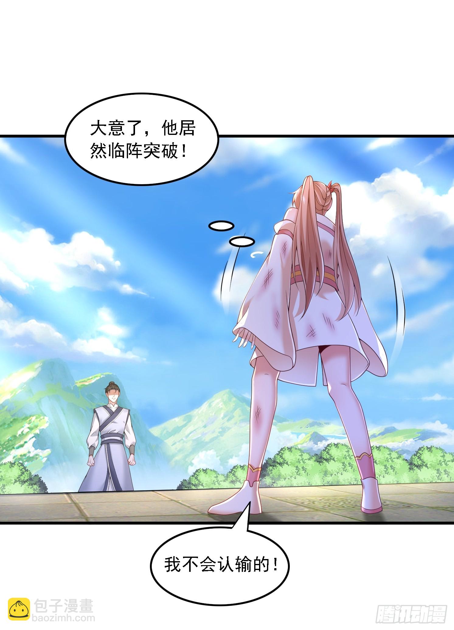 35 圣子甄得晓-第36话