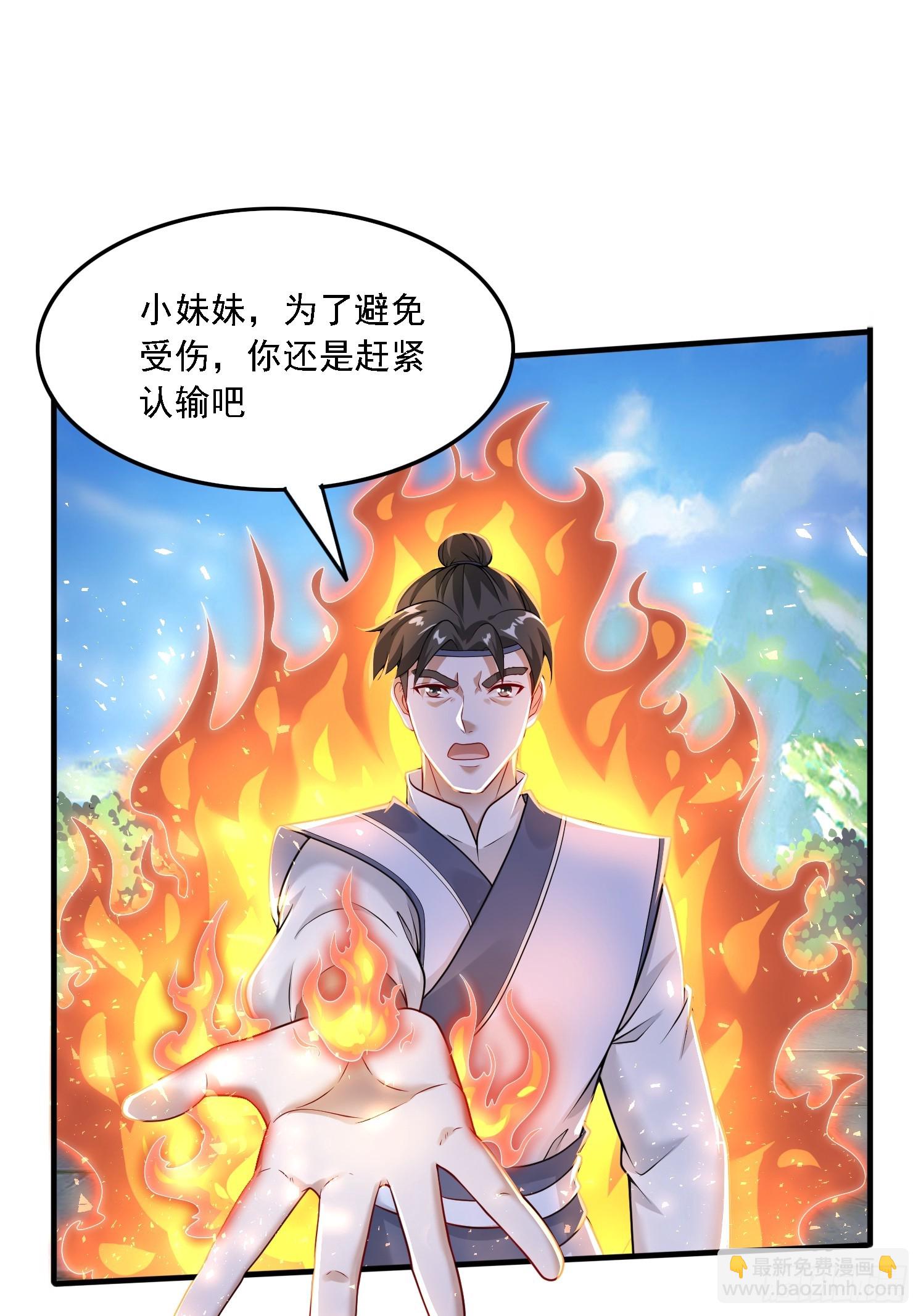 35 圣子甄得晓-第36话