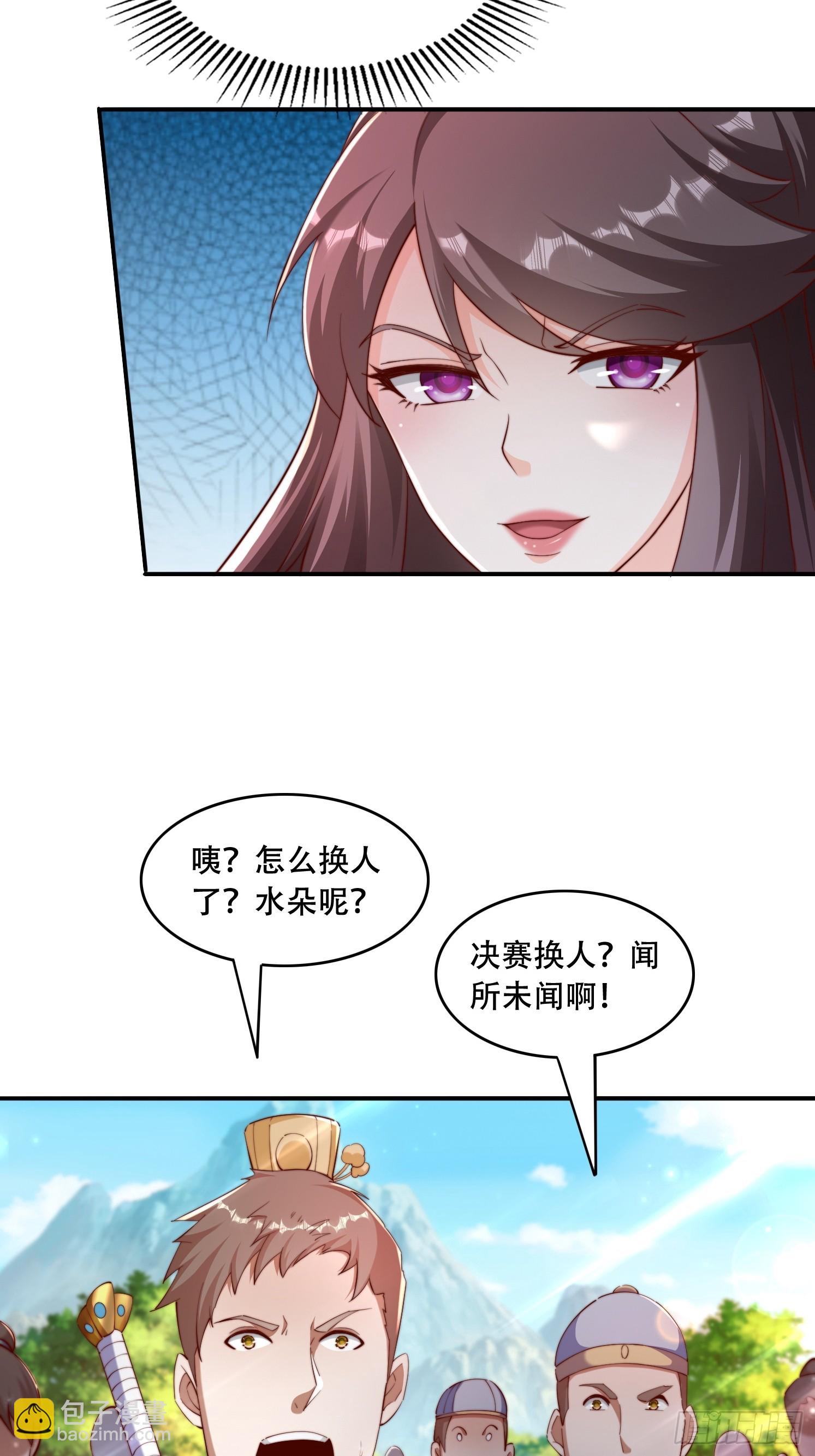 37 临时换人-第38话