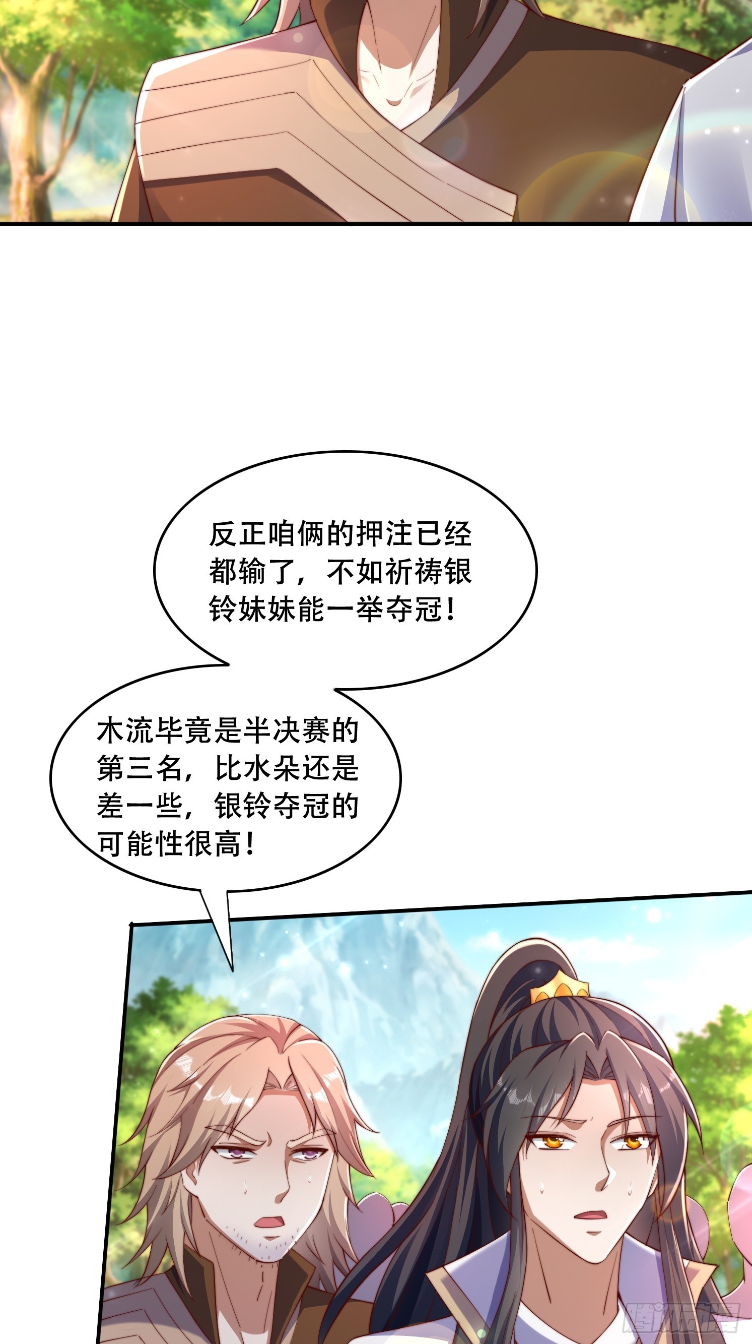 37 临时换人-第38话