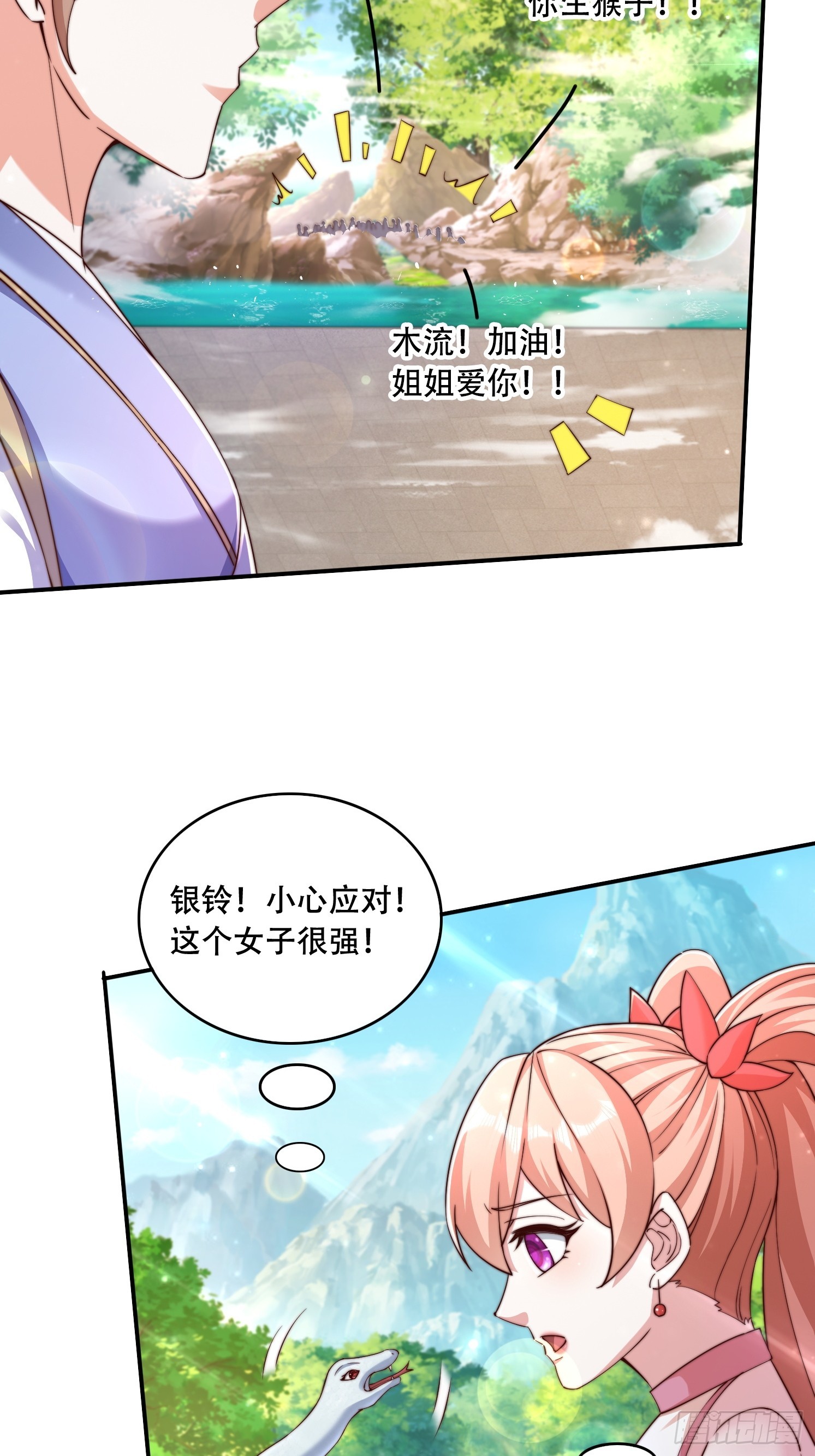 37 临时换人-第38话