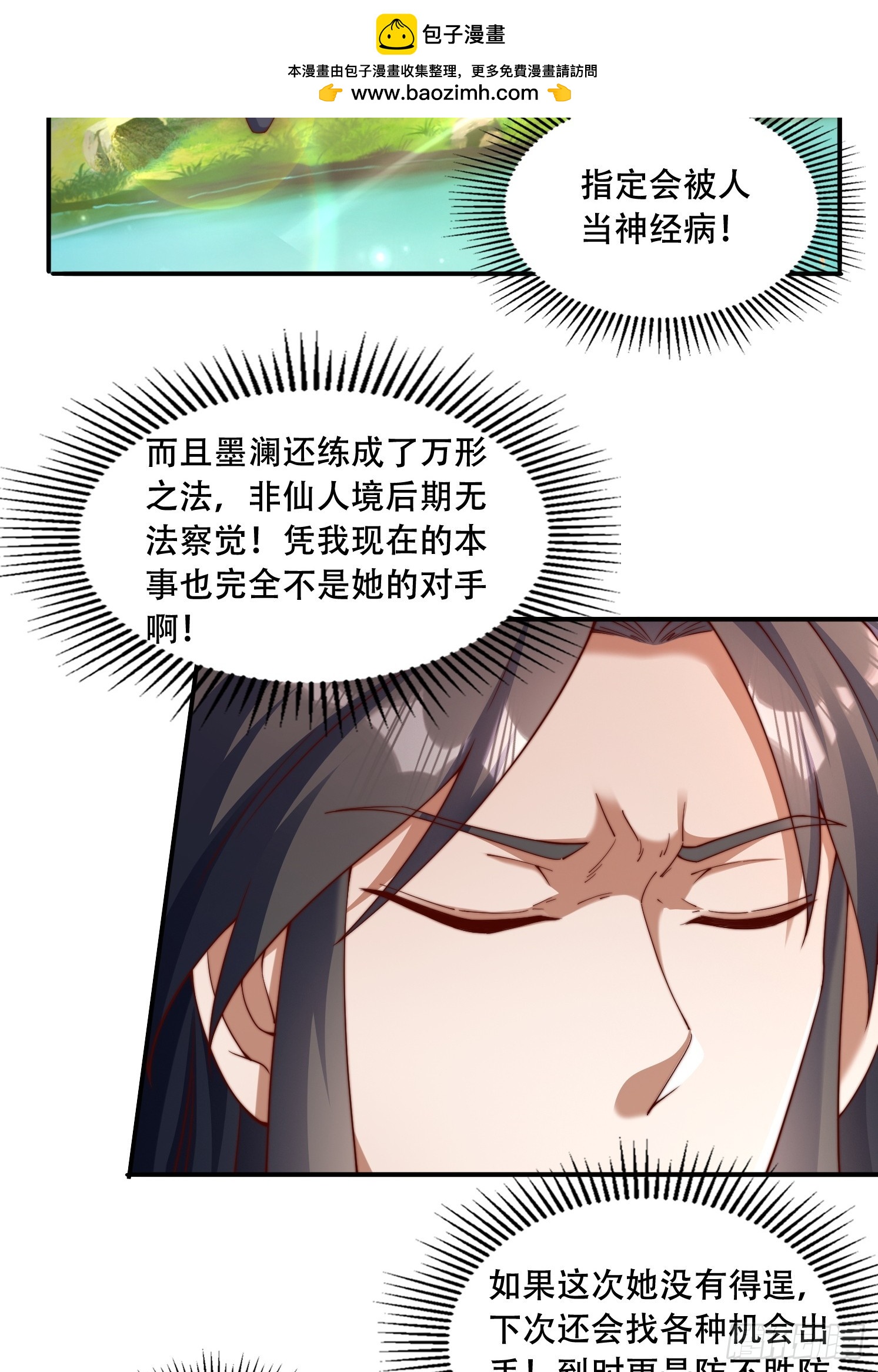 37 临时换人-第38话