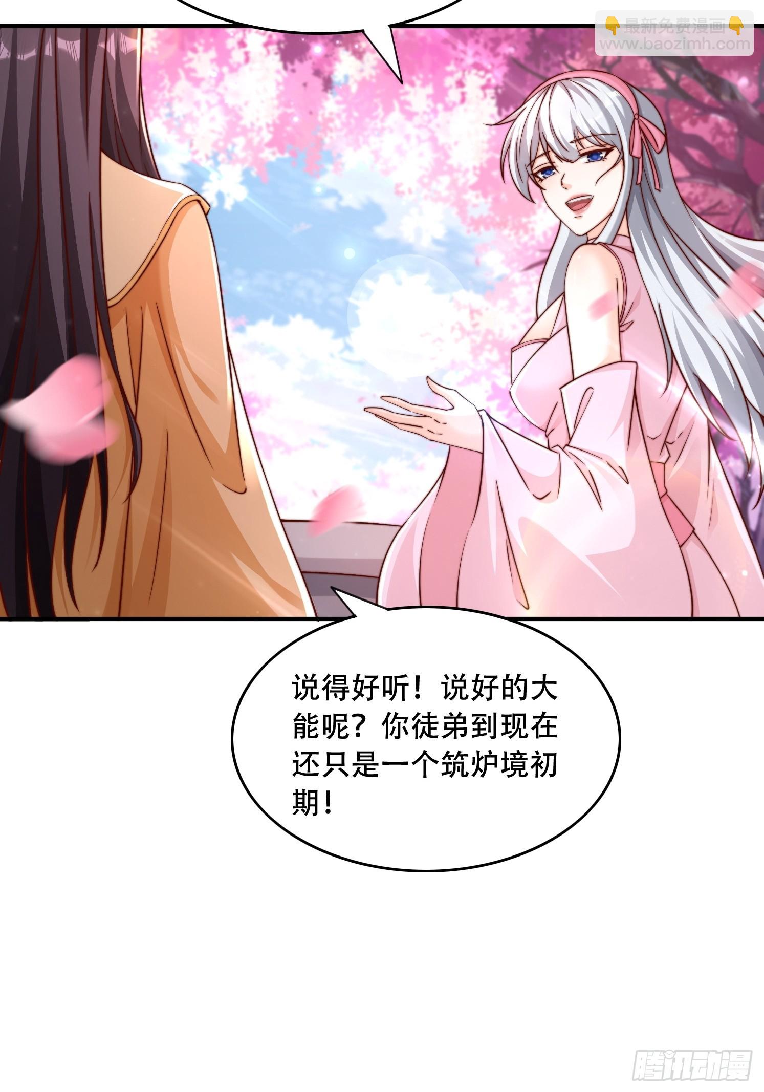 37 临时换人-第38话