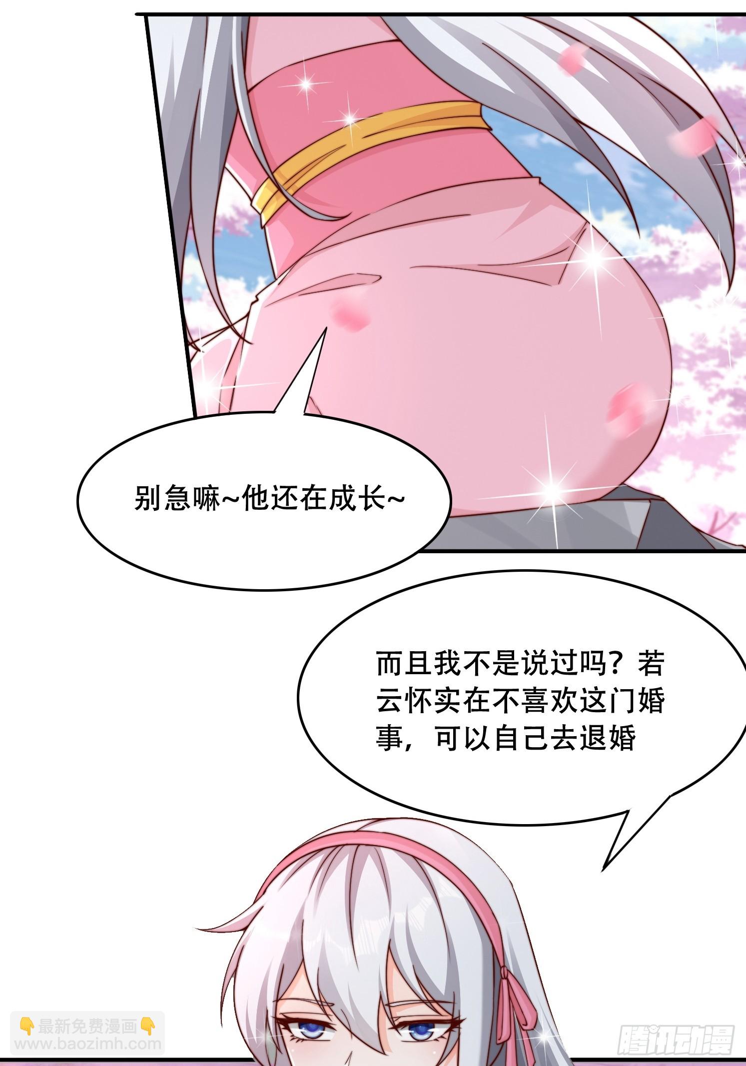 37 临时换人-第38话
