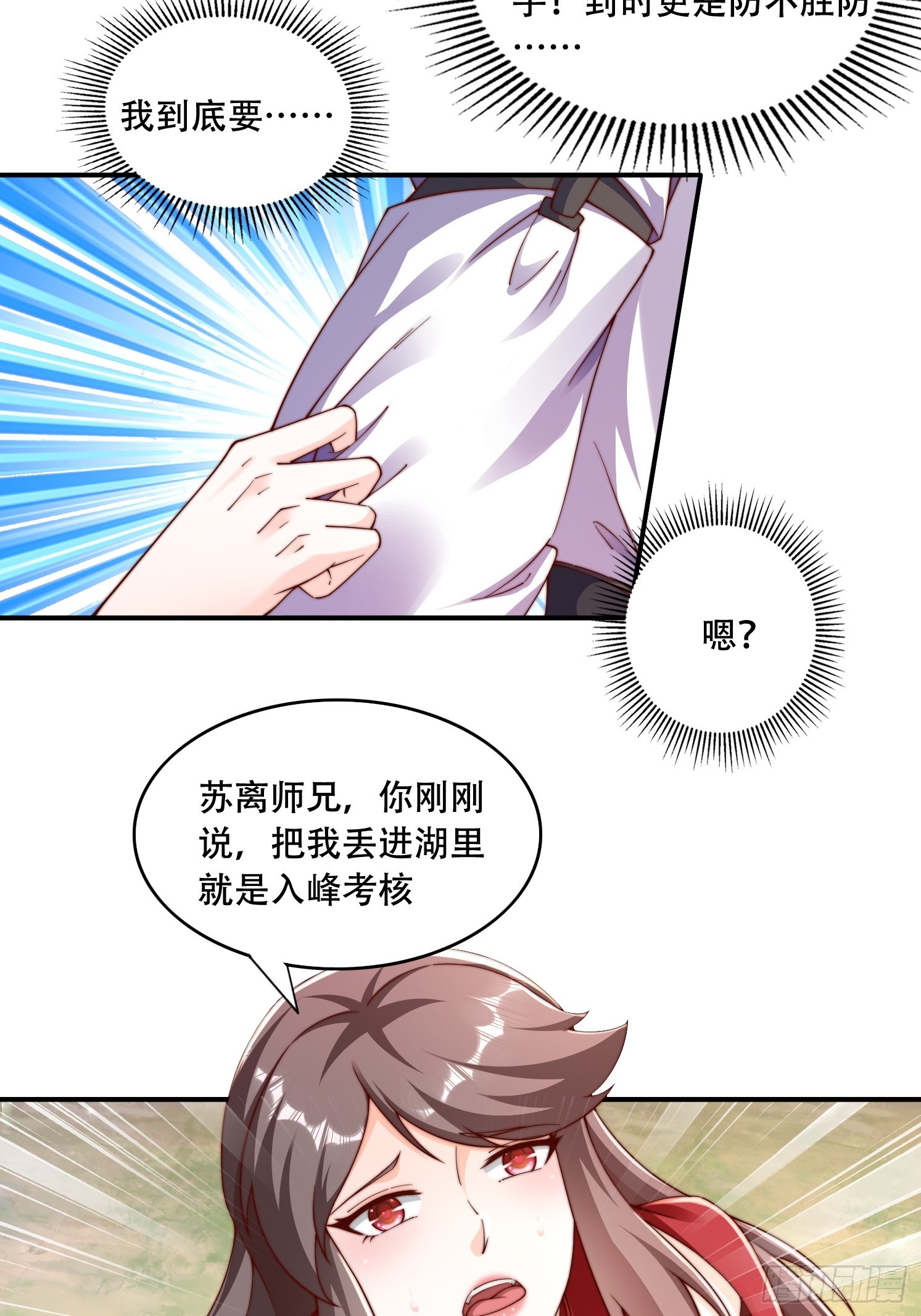 37 临时换人-第38话