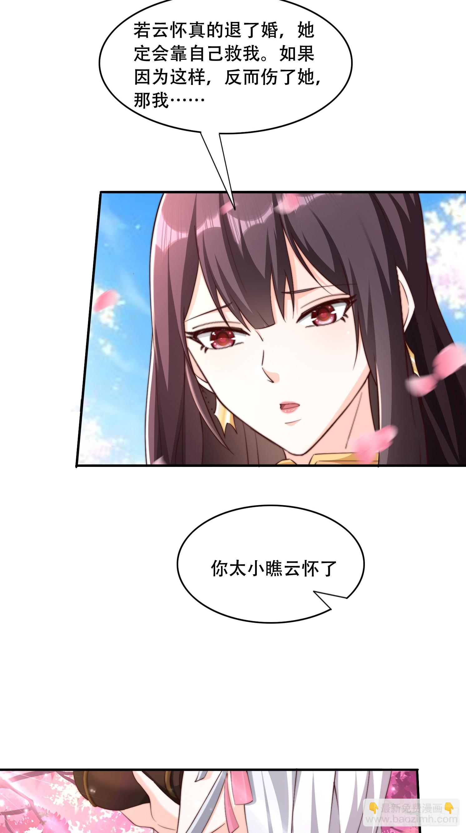 37 临时换人-第38话