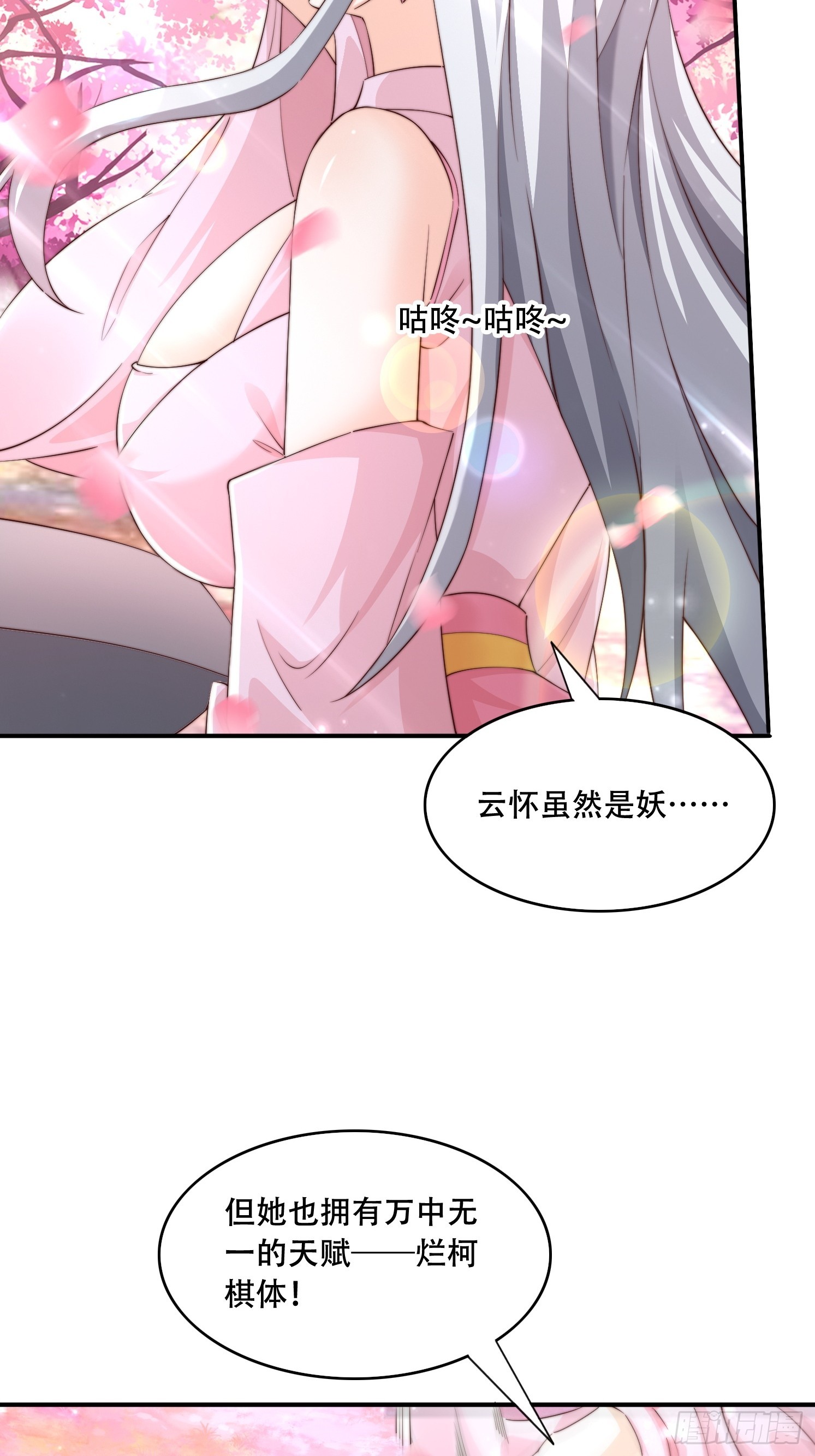 37 临时换人-第38话