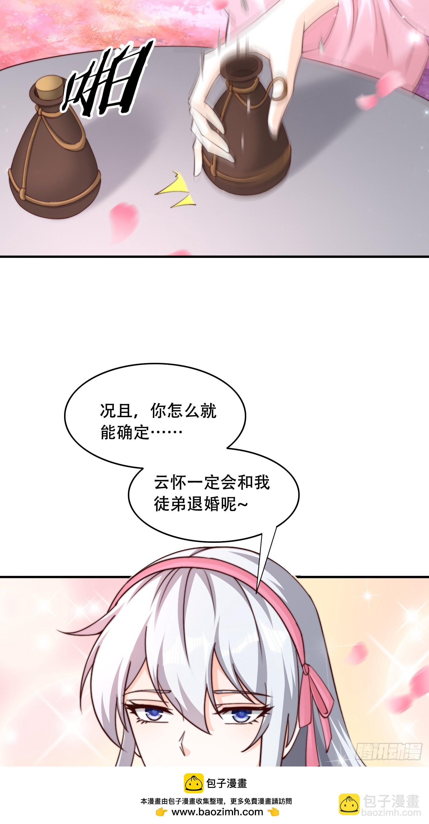 37 临时换人-第38话
