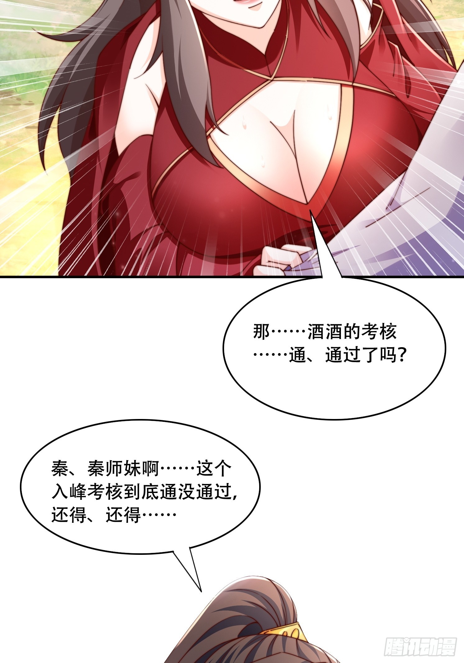 37 临时换人-第38话