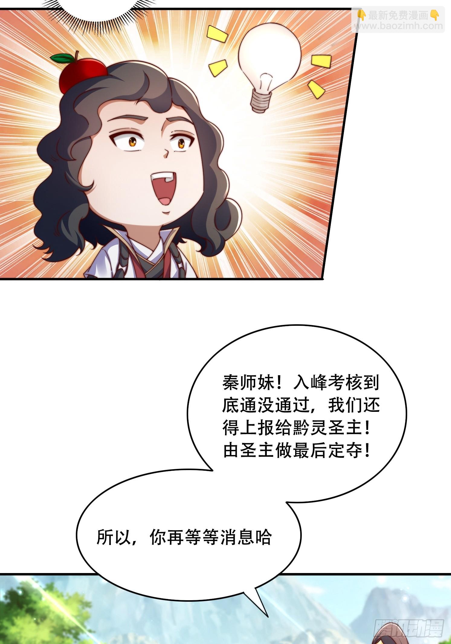 37 临时换人-第38话
