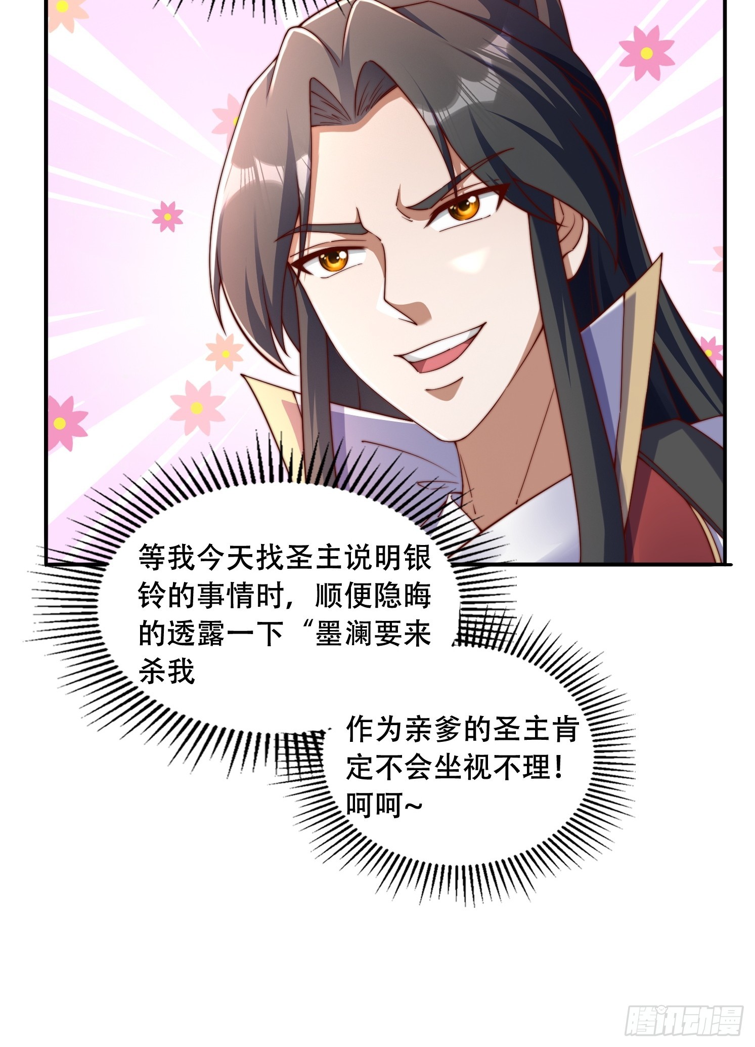 37 临时换人-第38话