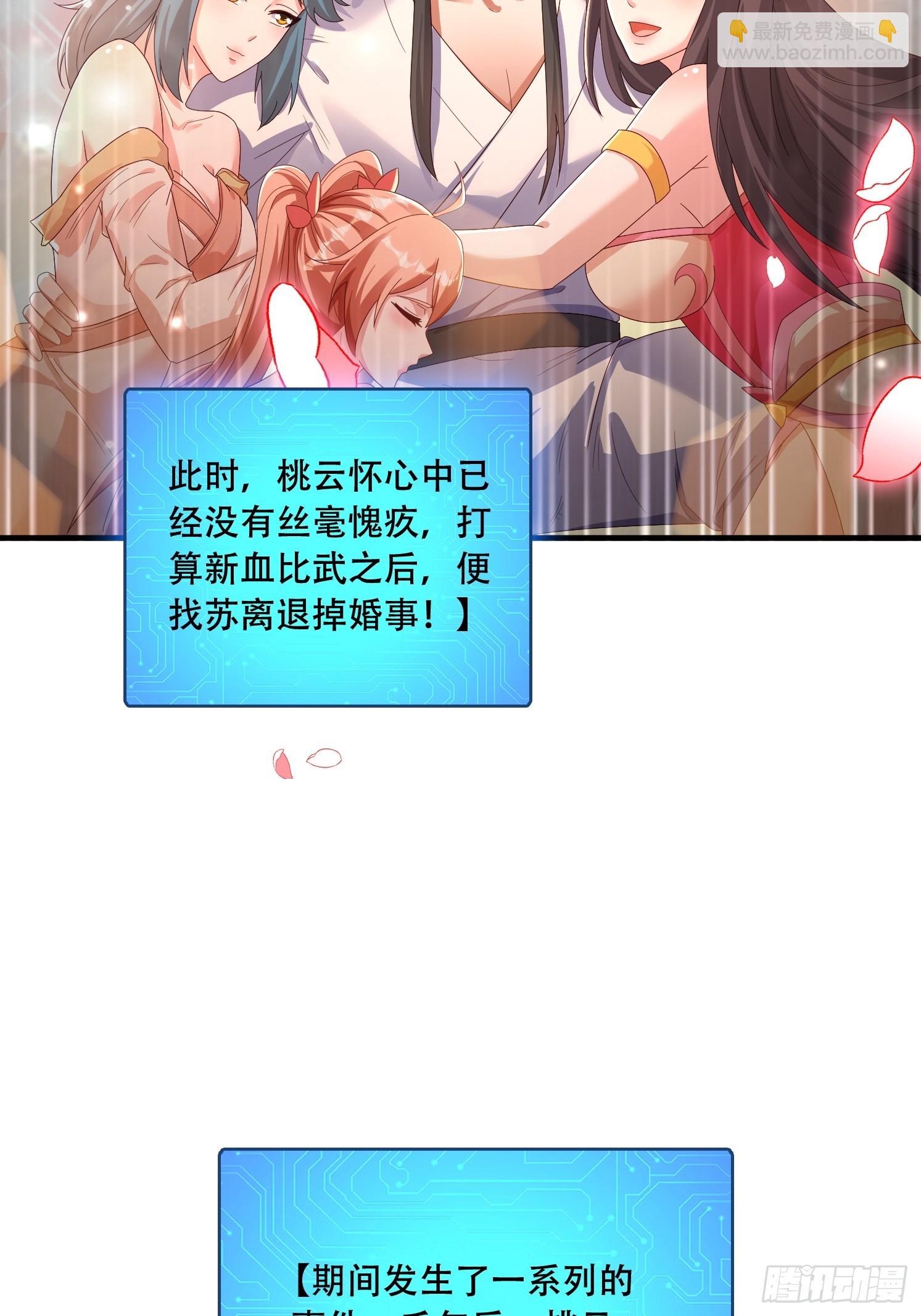 39 求助(1/2)-第40话