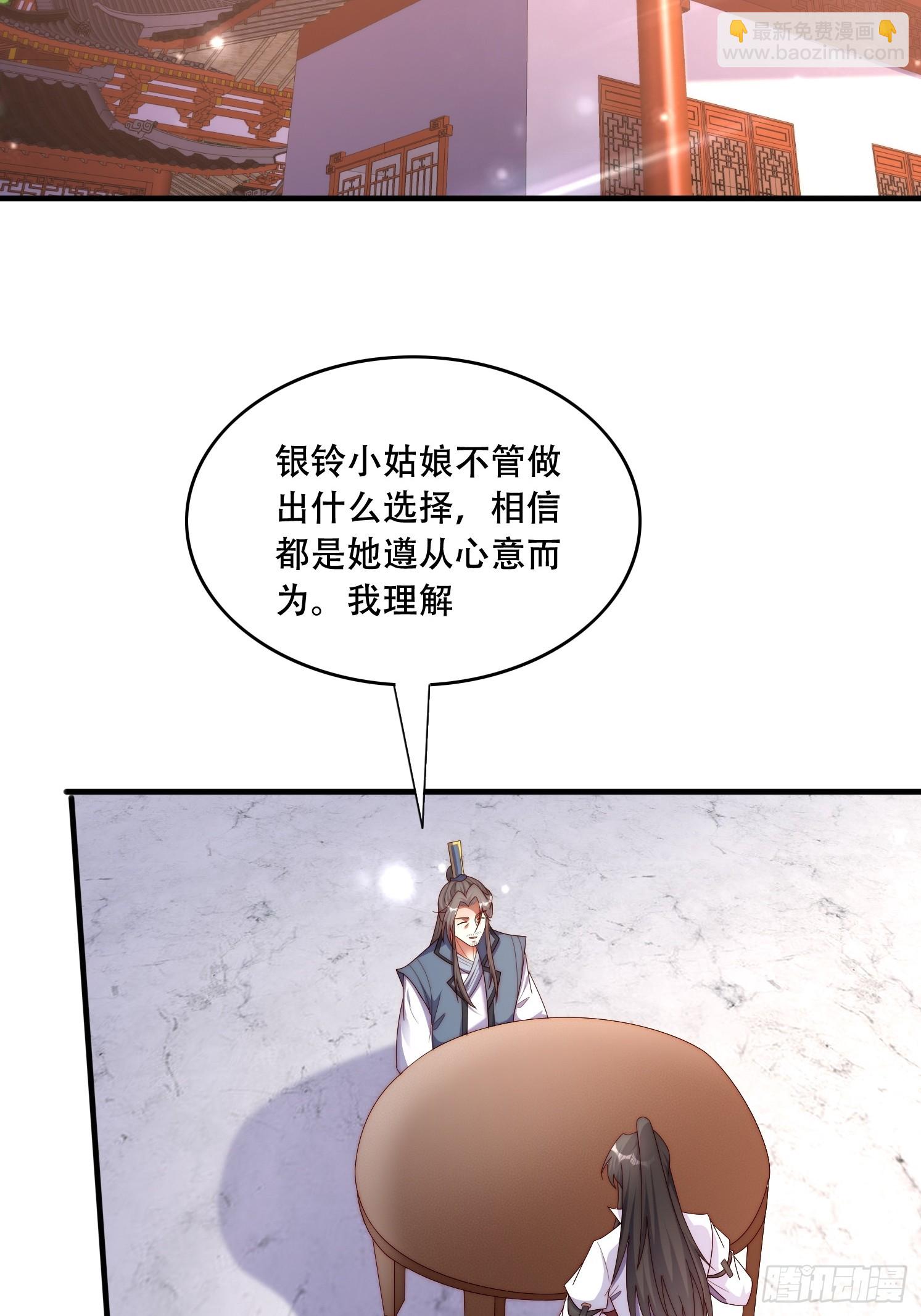 39 求助(1/2)-第40话