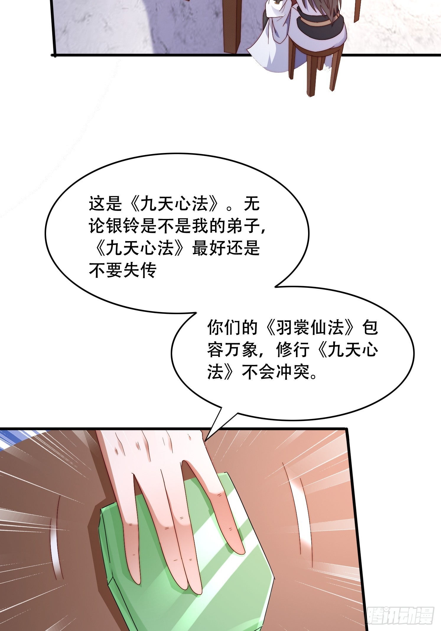 39 求助(1/2)-第40话
