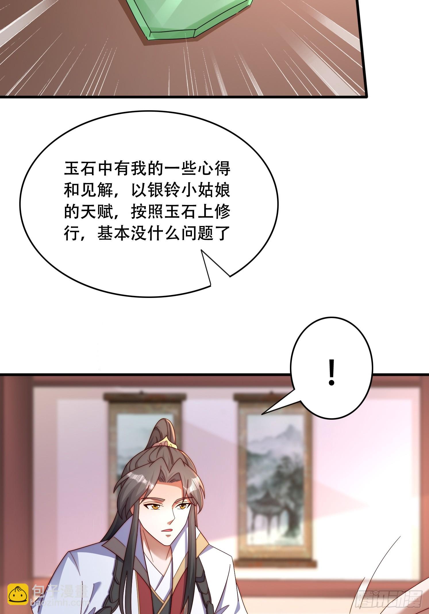 39 求助(1/2)-第40话