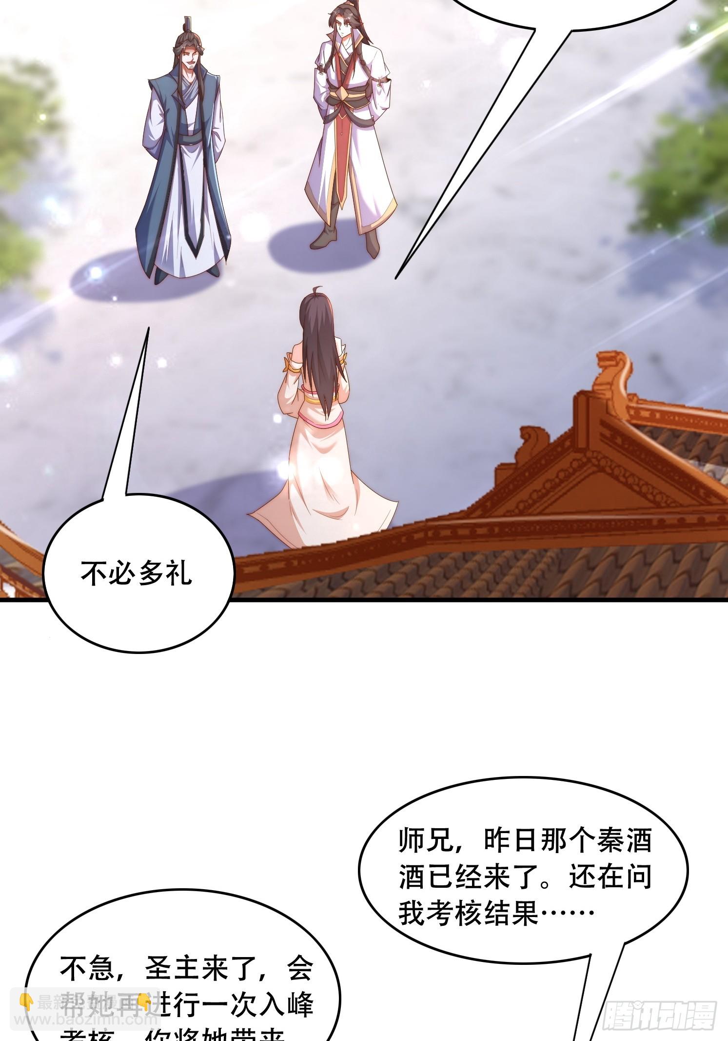 39 求助(1/2)-第40话