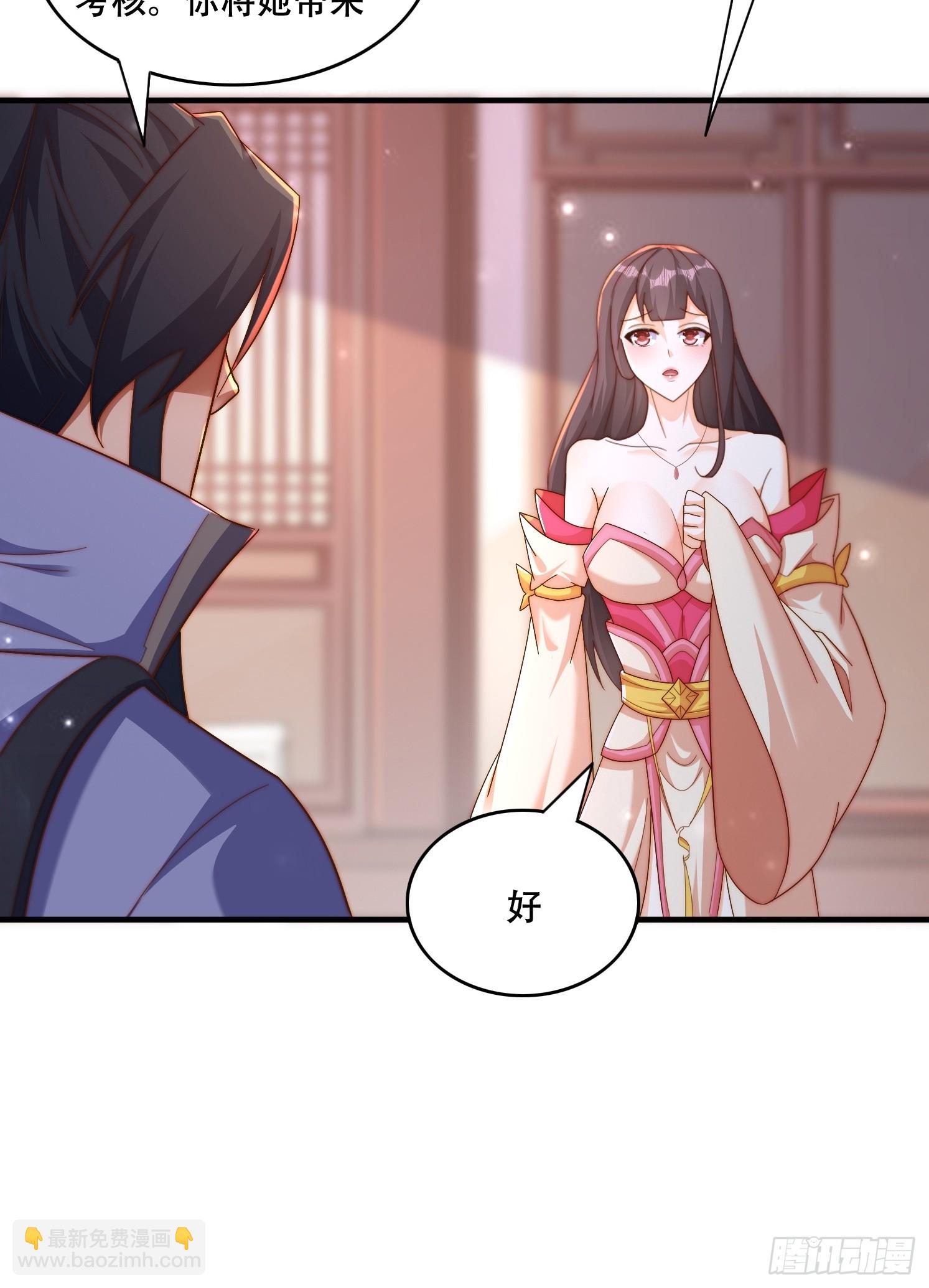 39 求助(1/2)-第40话