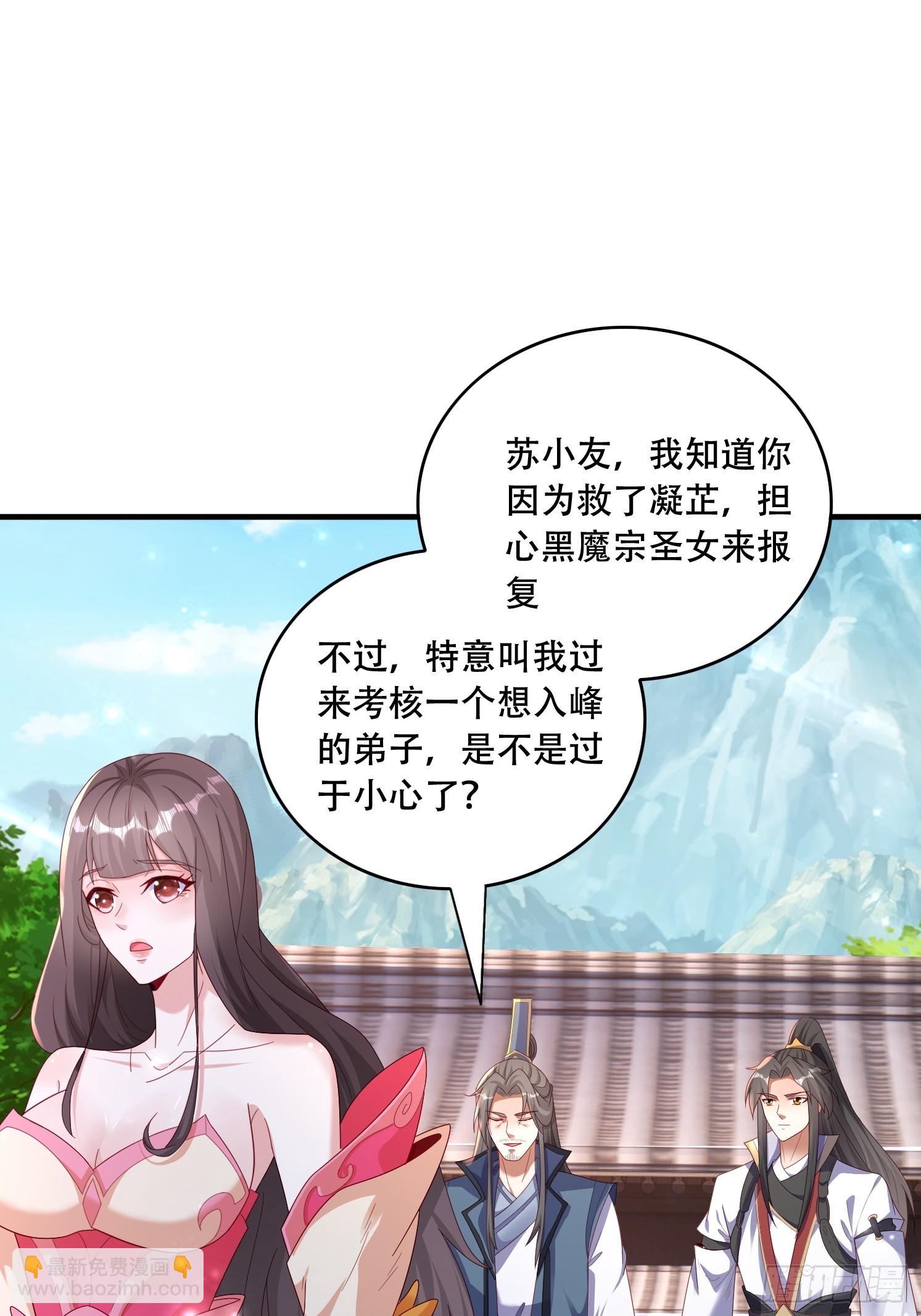 39 求助(1/2)-第40话