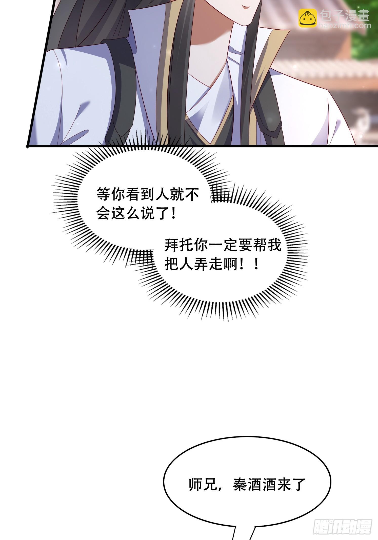 39 求助(1/2)-第40话