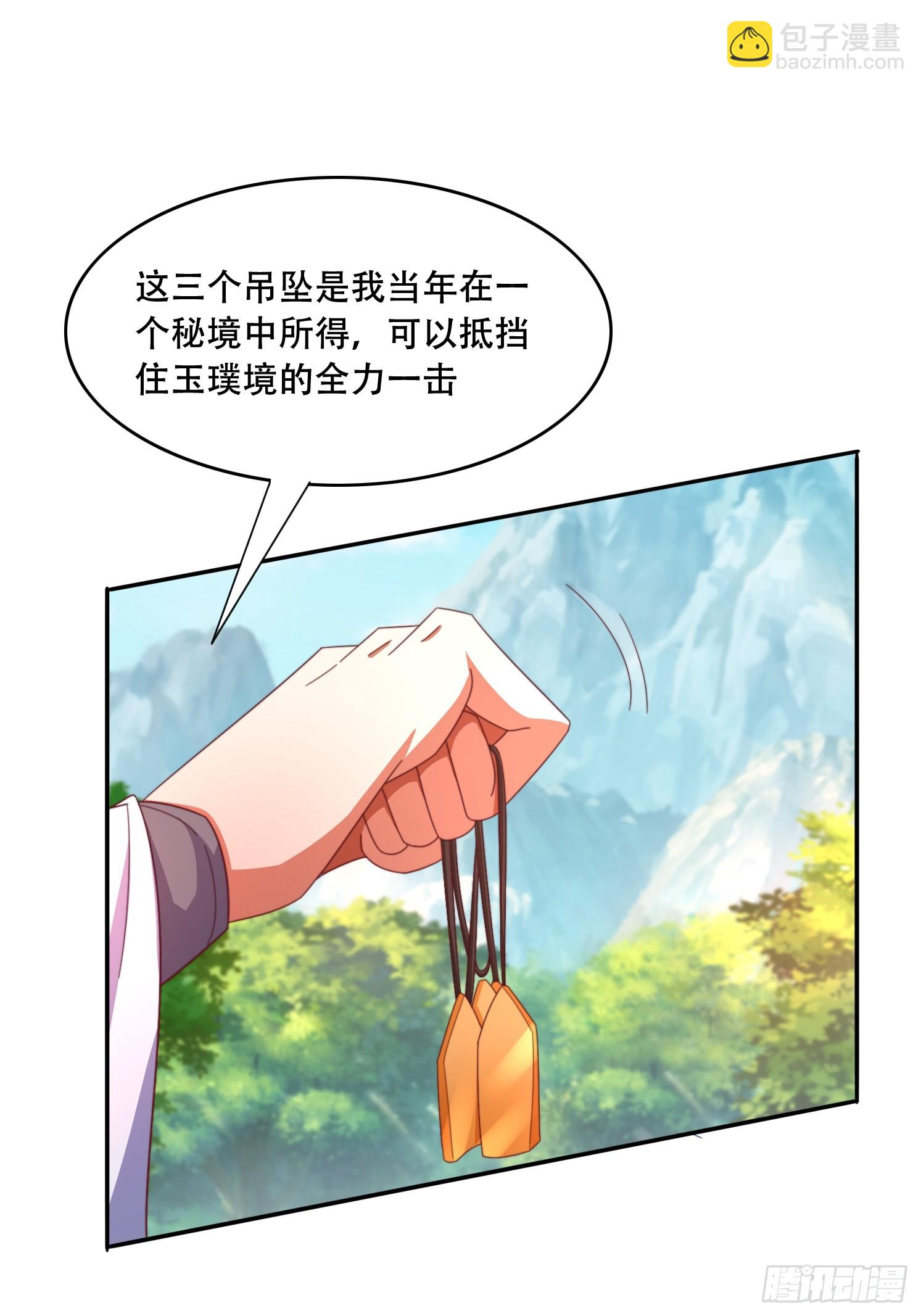 41 圣主的打算-第42话