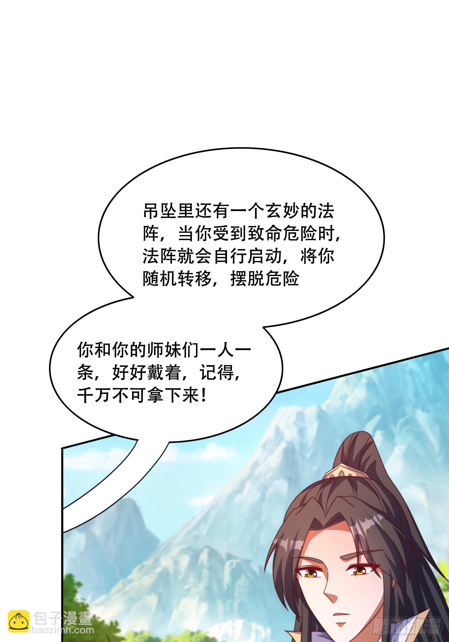 41 圣主的打算-第42话