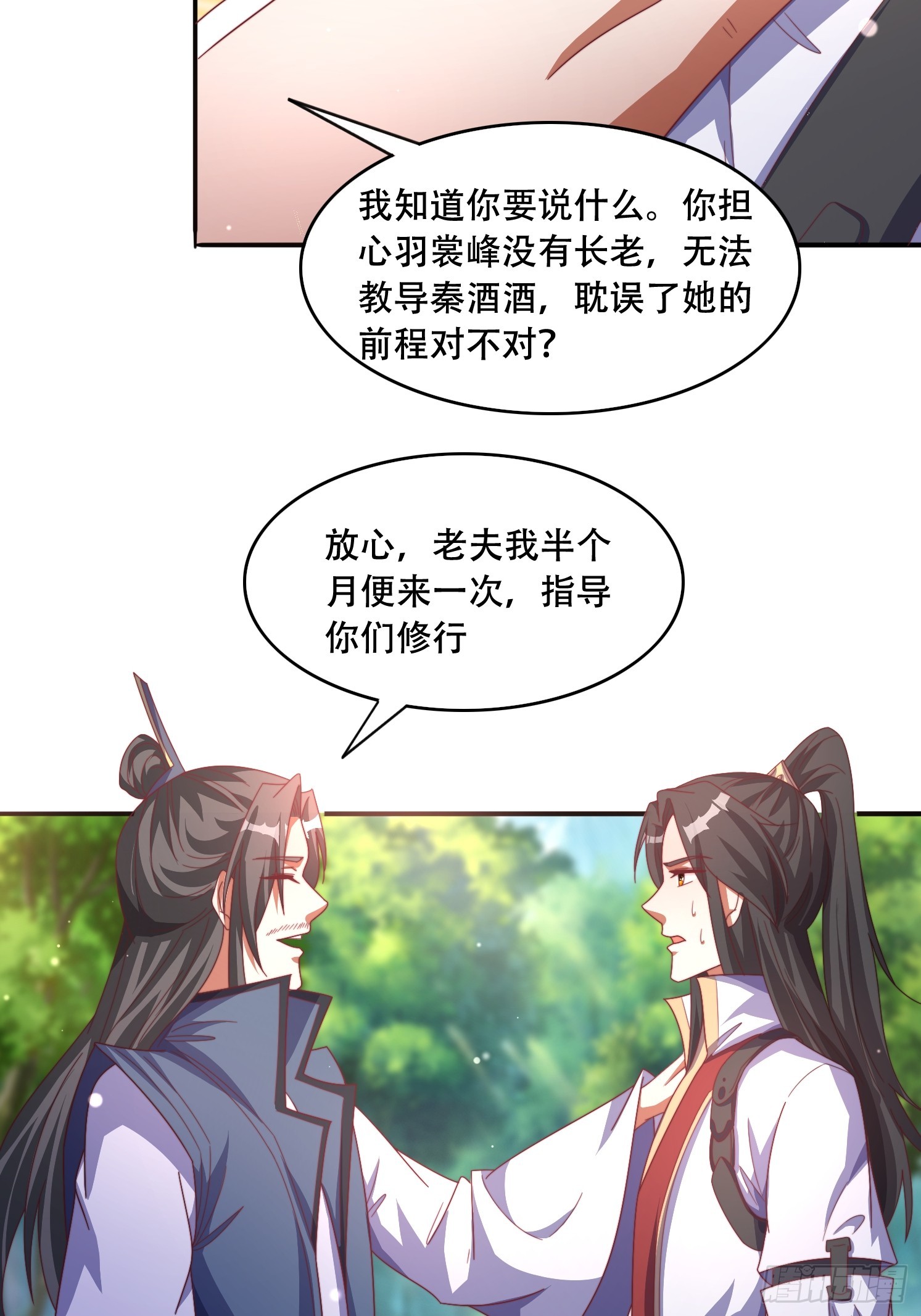 41 圣主的打算-第42话