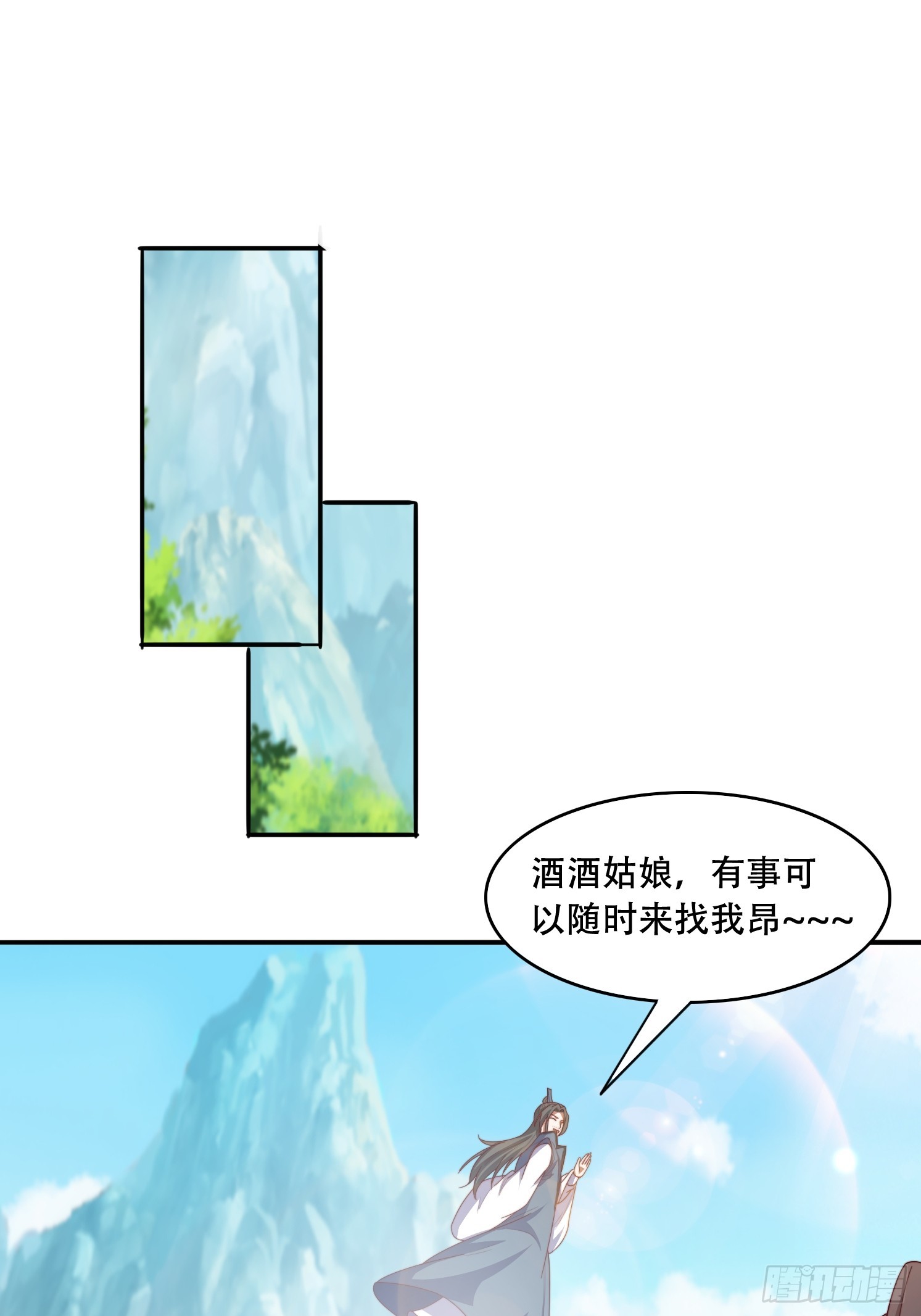 41 圣主的打算-第42话