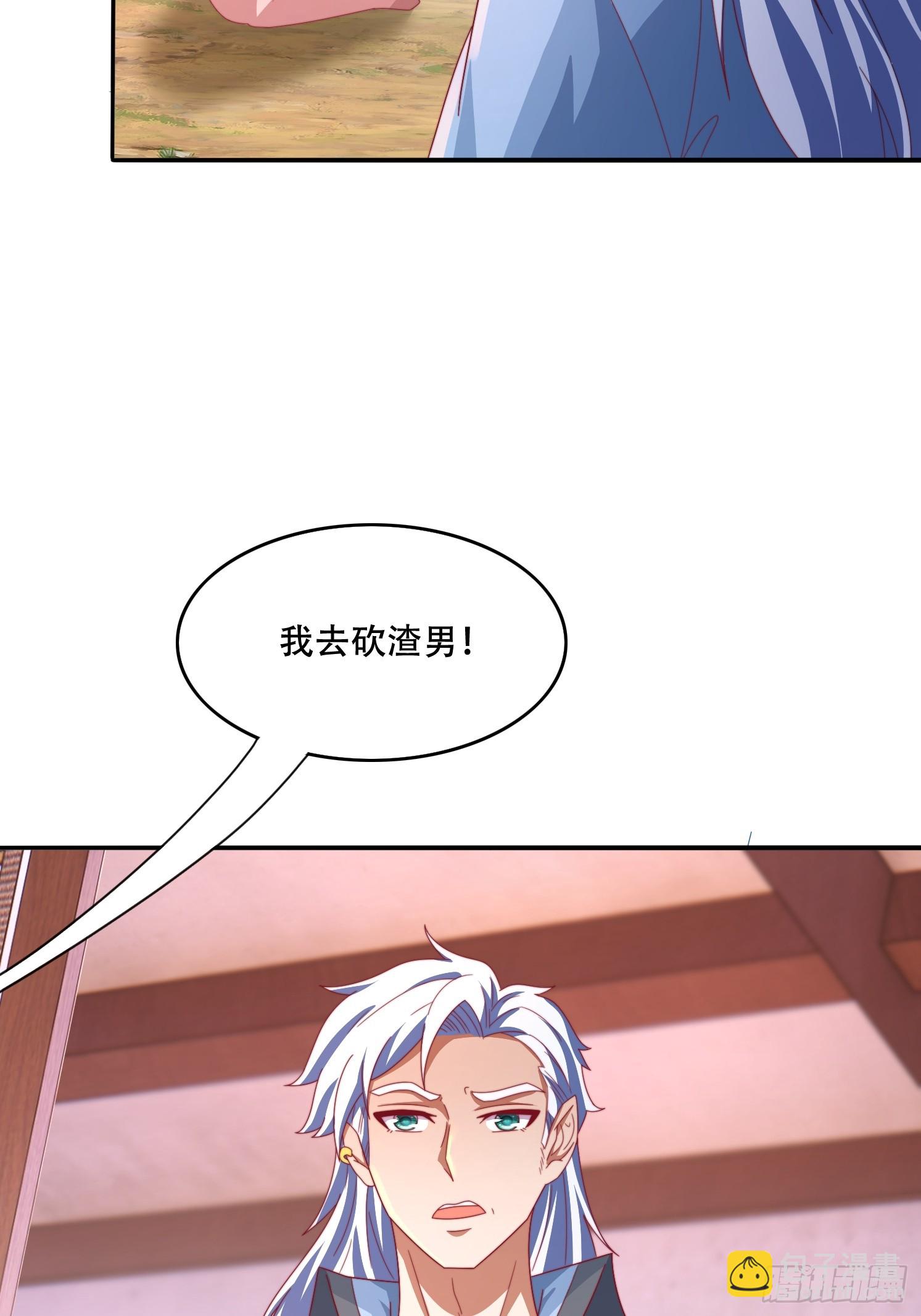 41 圣主的打算-第42话