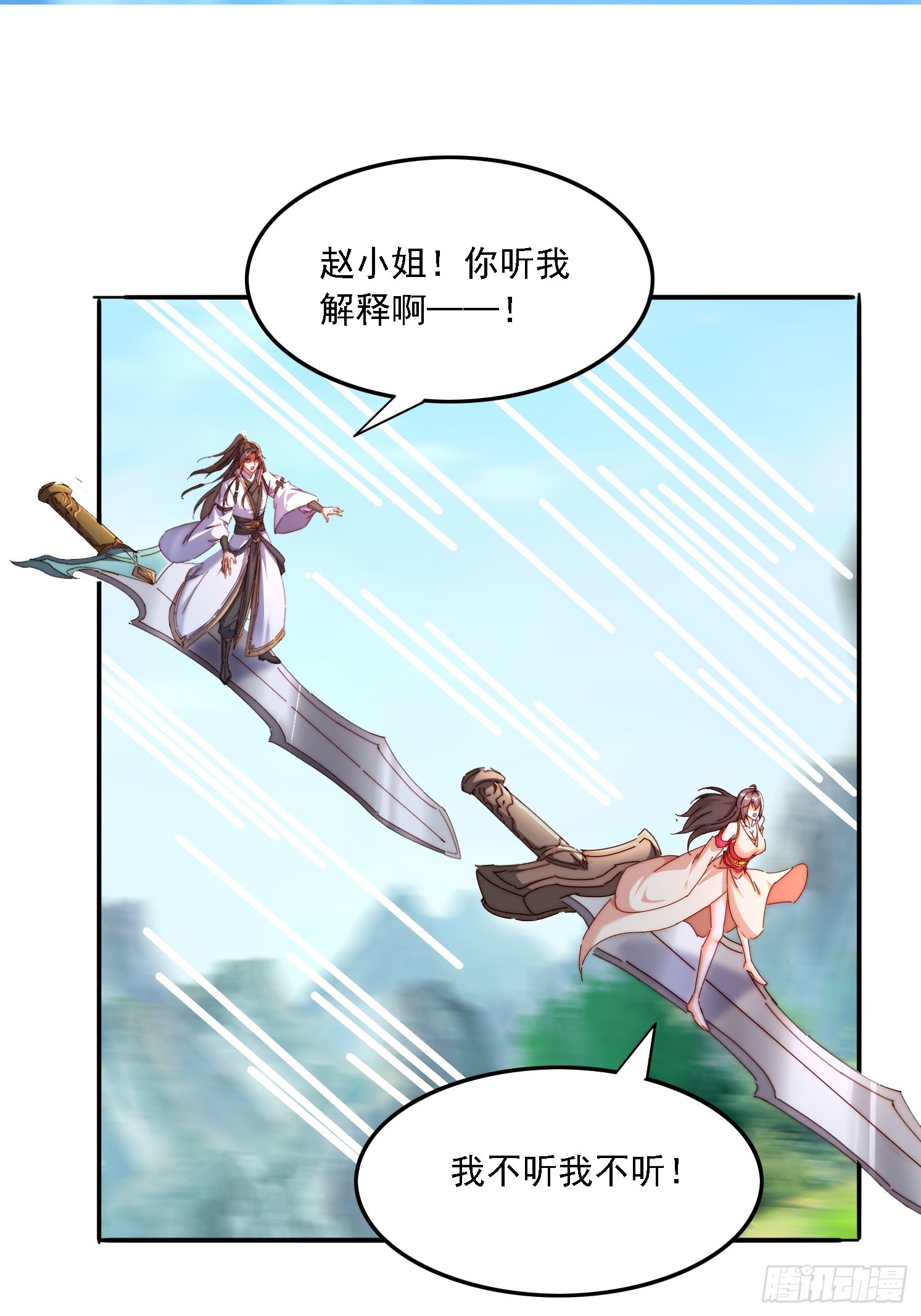 43 误会-第44话